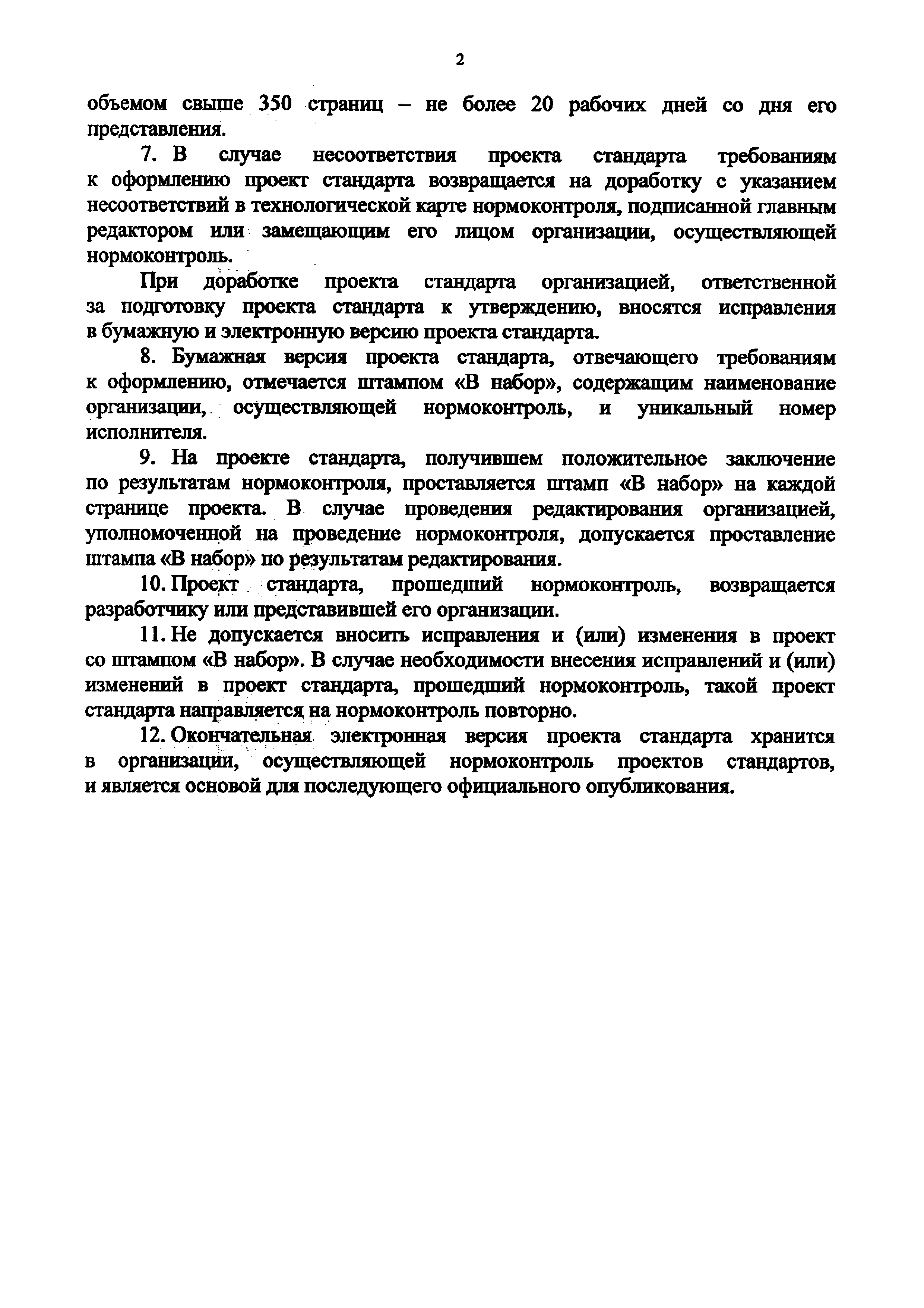 Приказ 1423