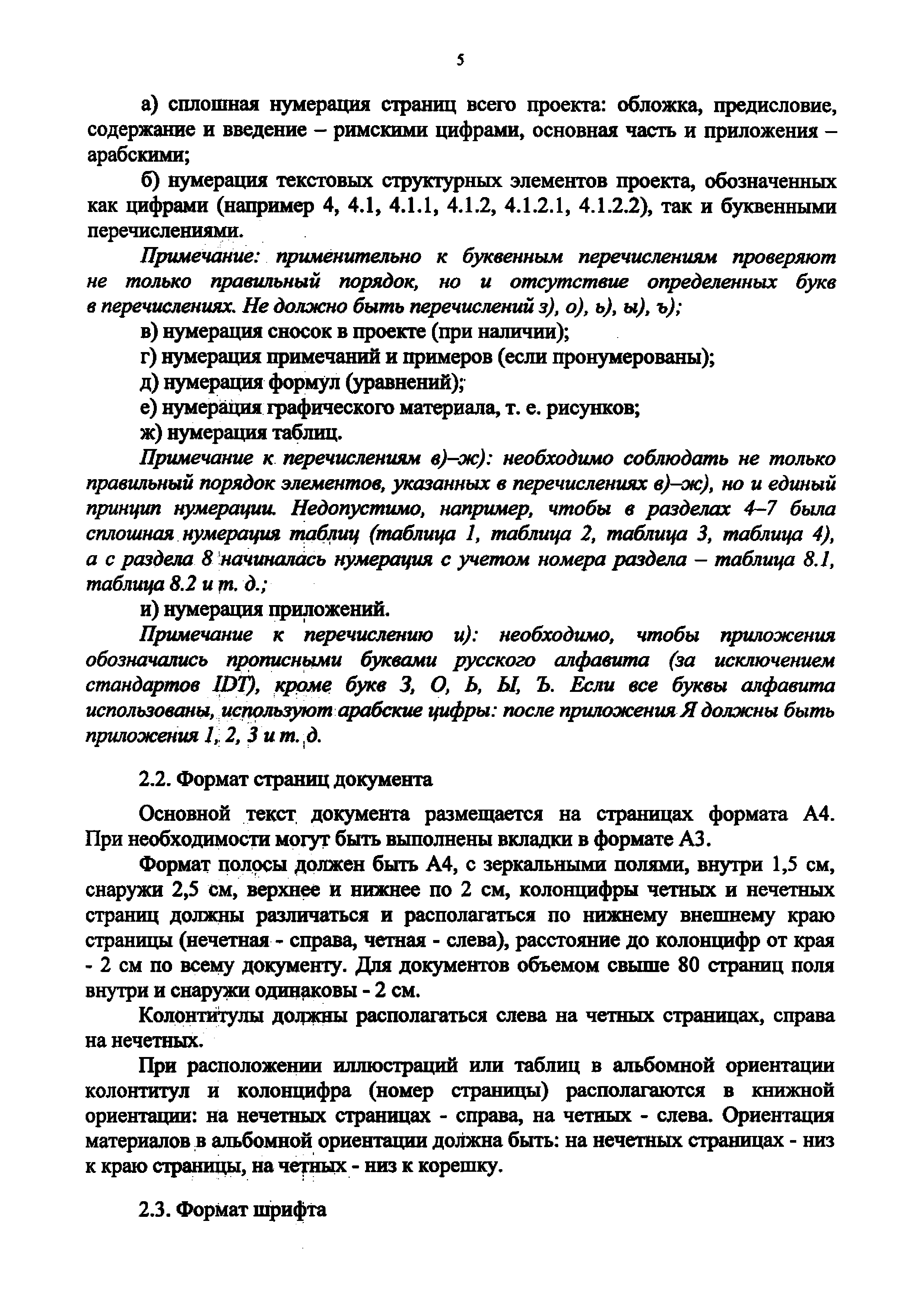Приказ 1423