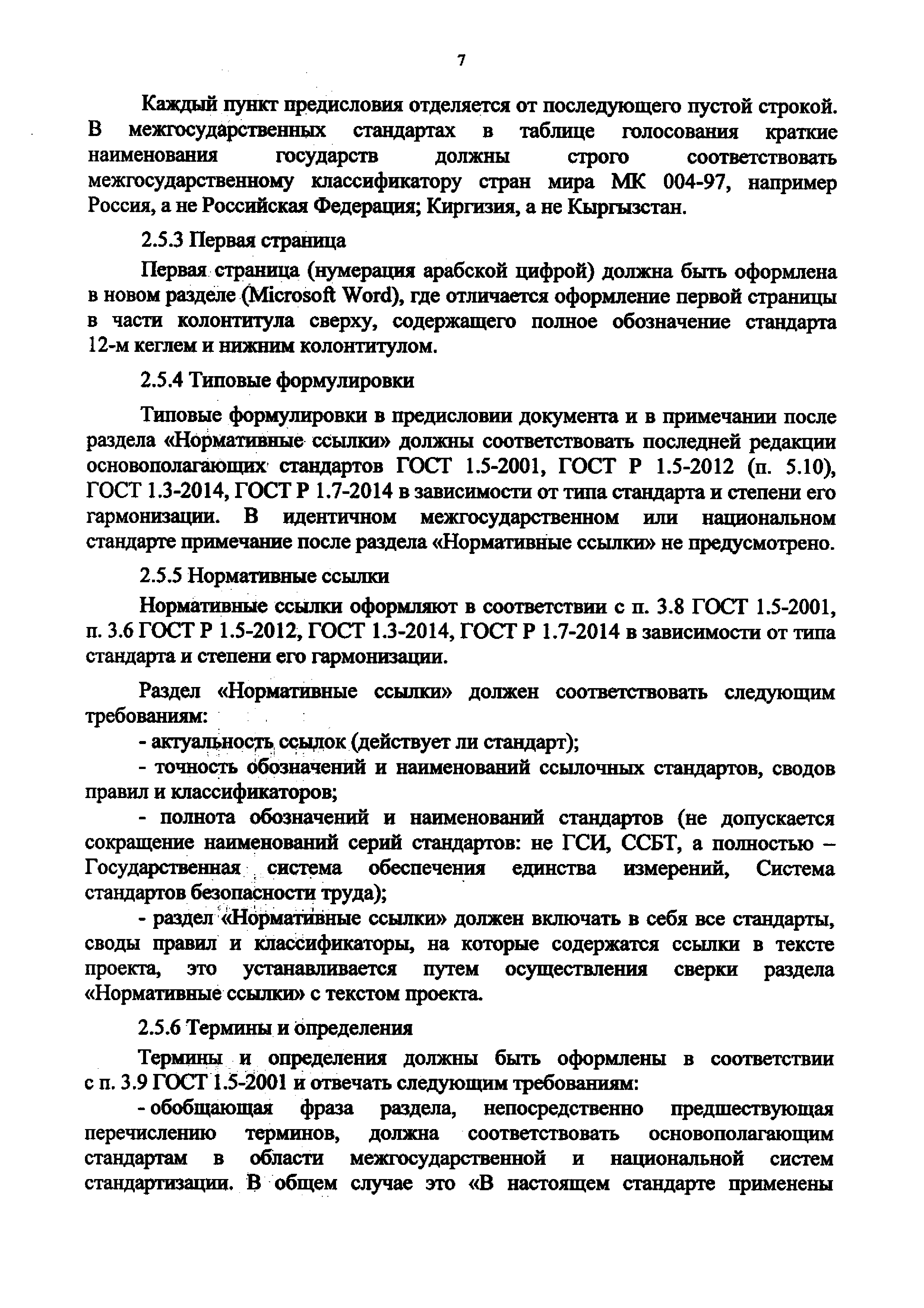 Приказ 1423