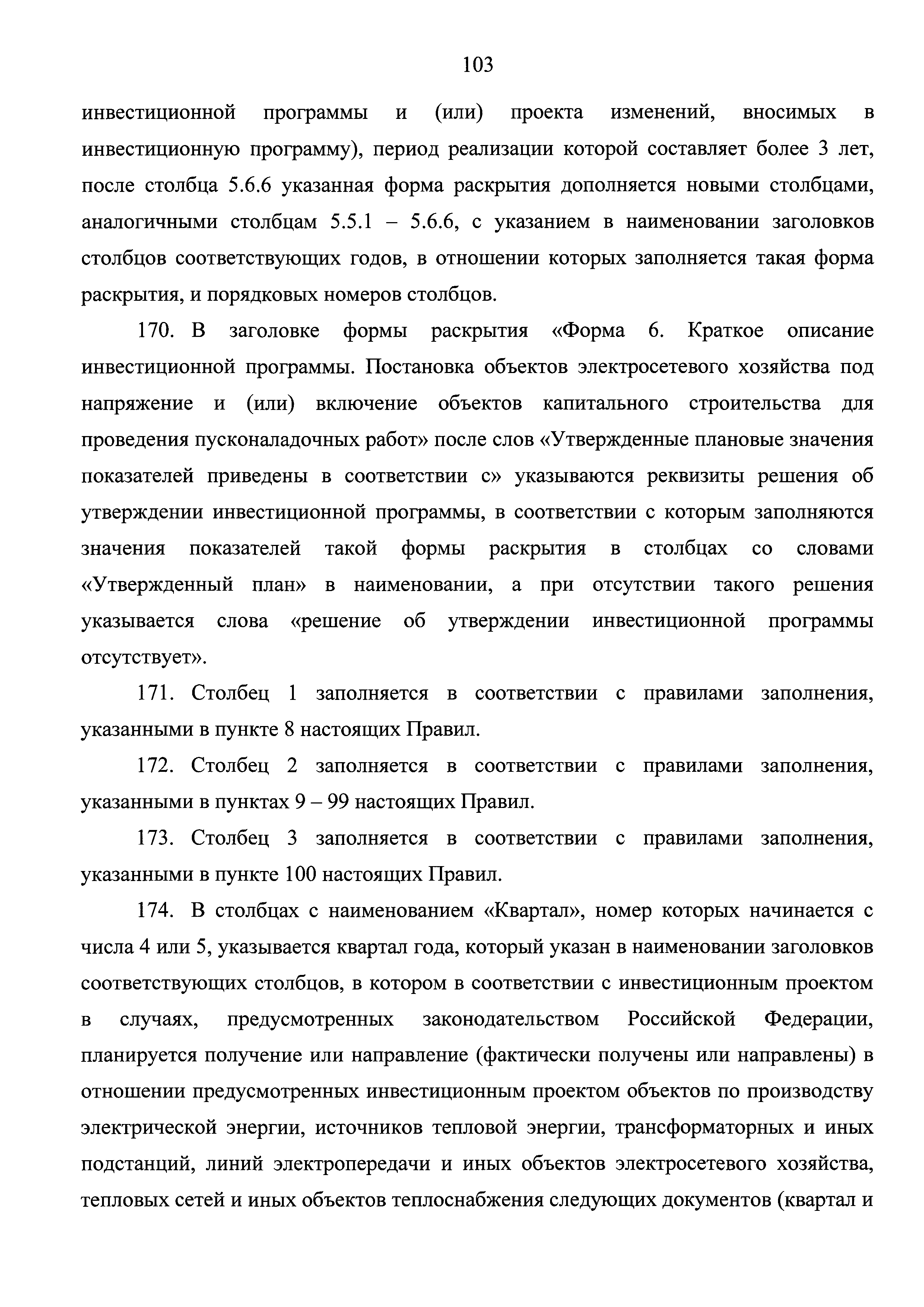 Приказ 380