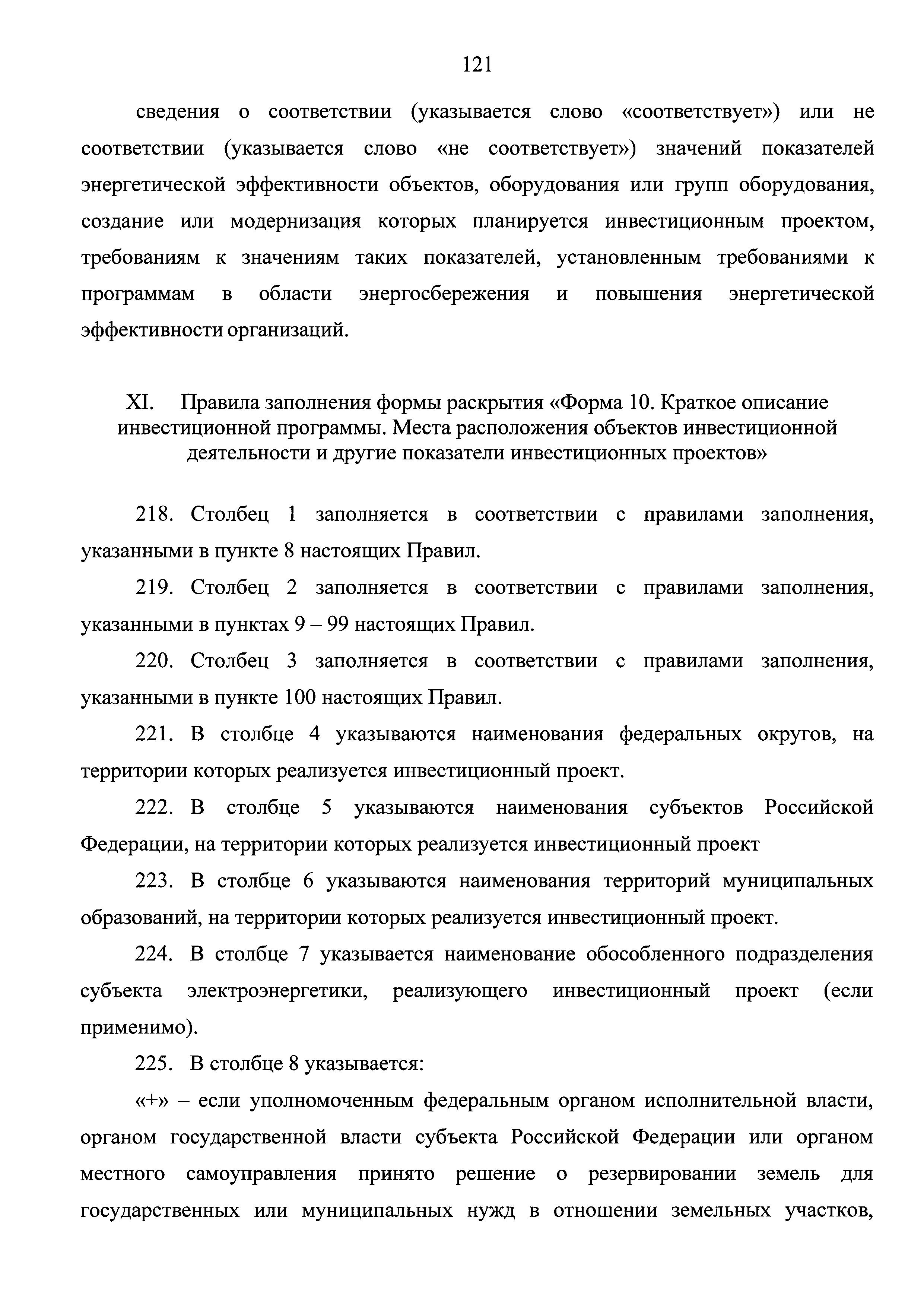 Приказ 380