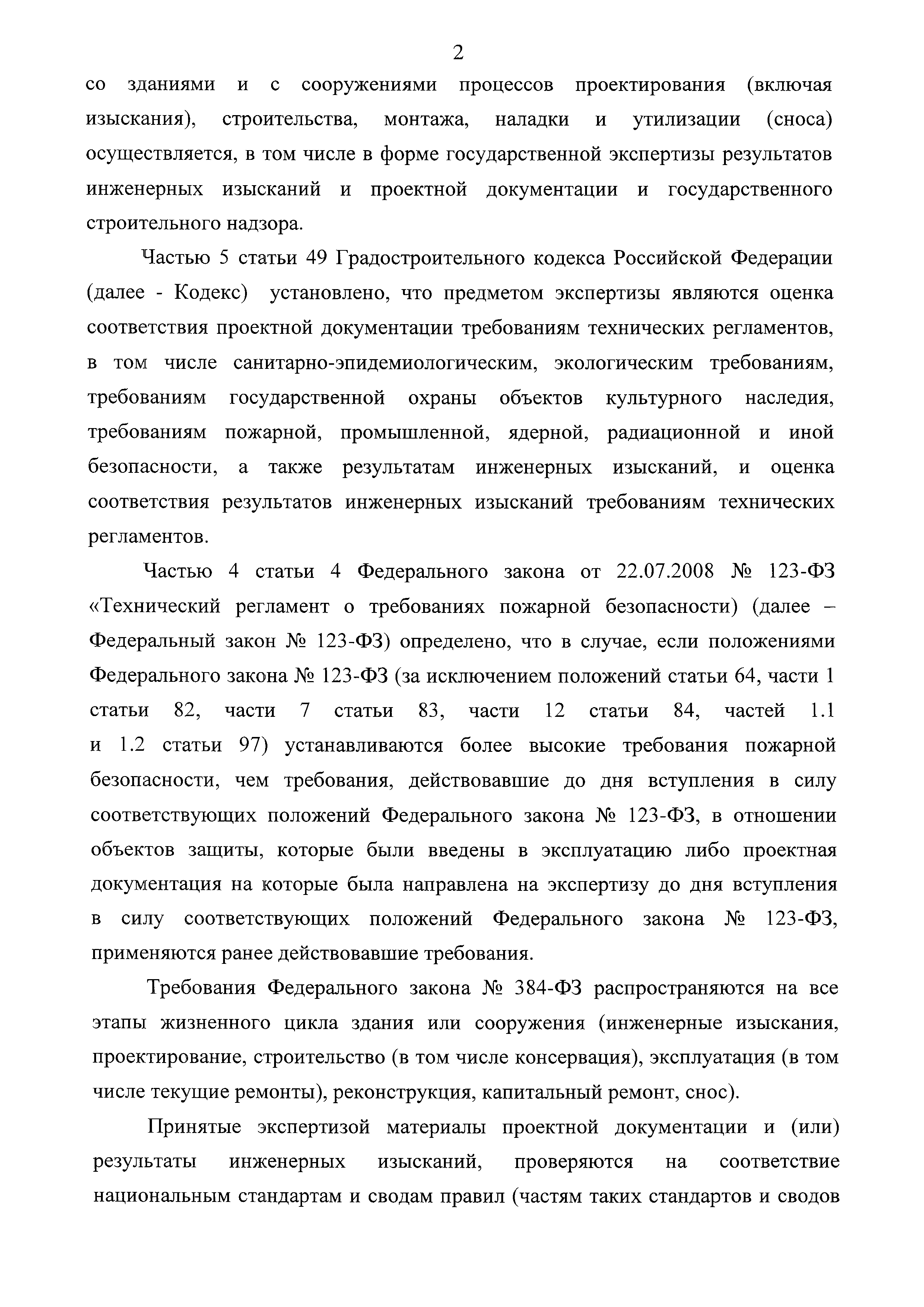 Письмо 09-00-05/5879