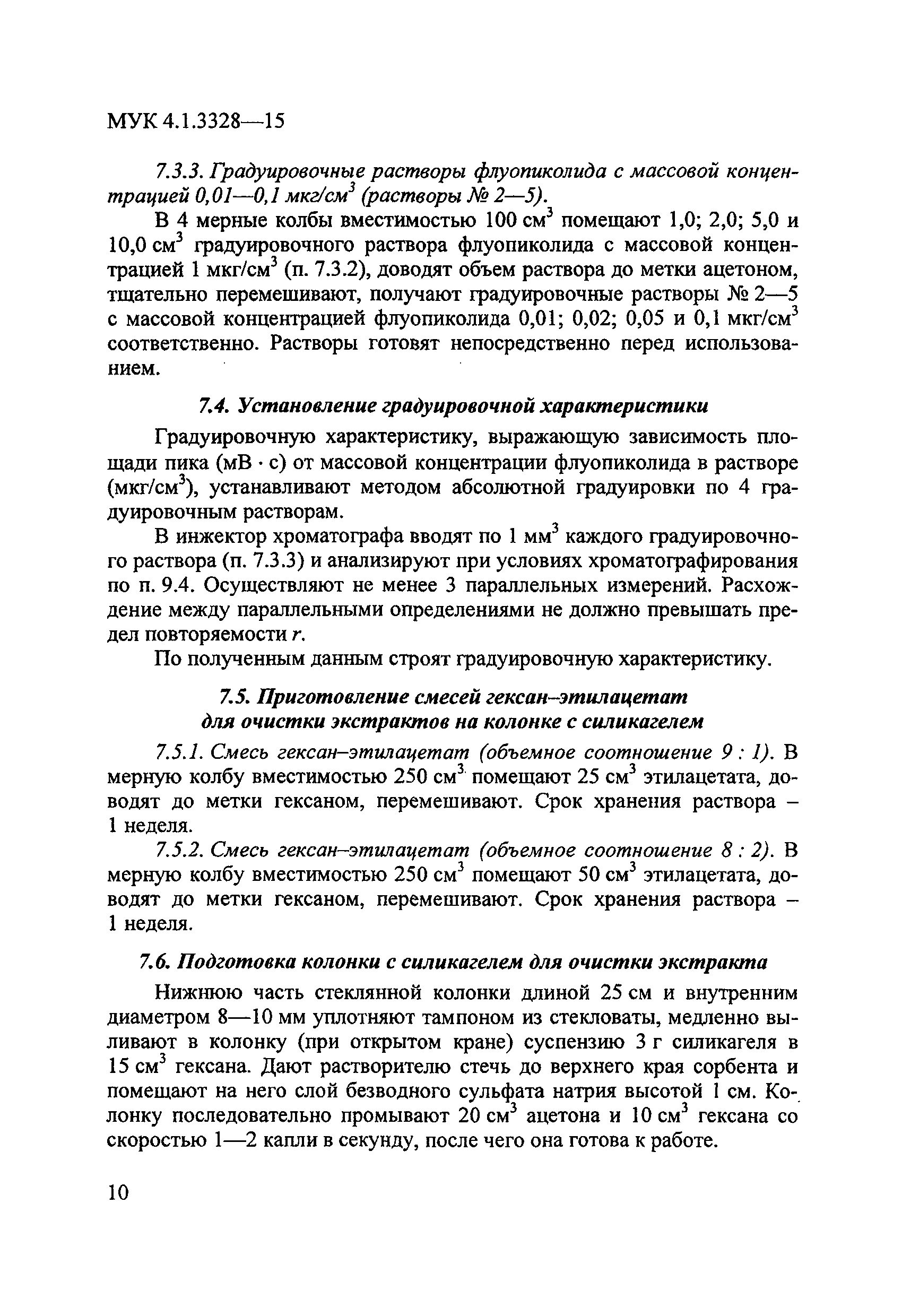 МУК 4.1.3328-15