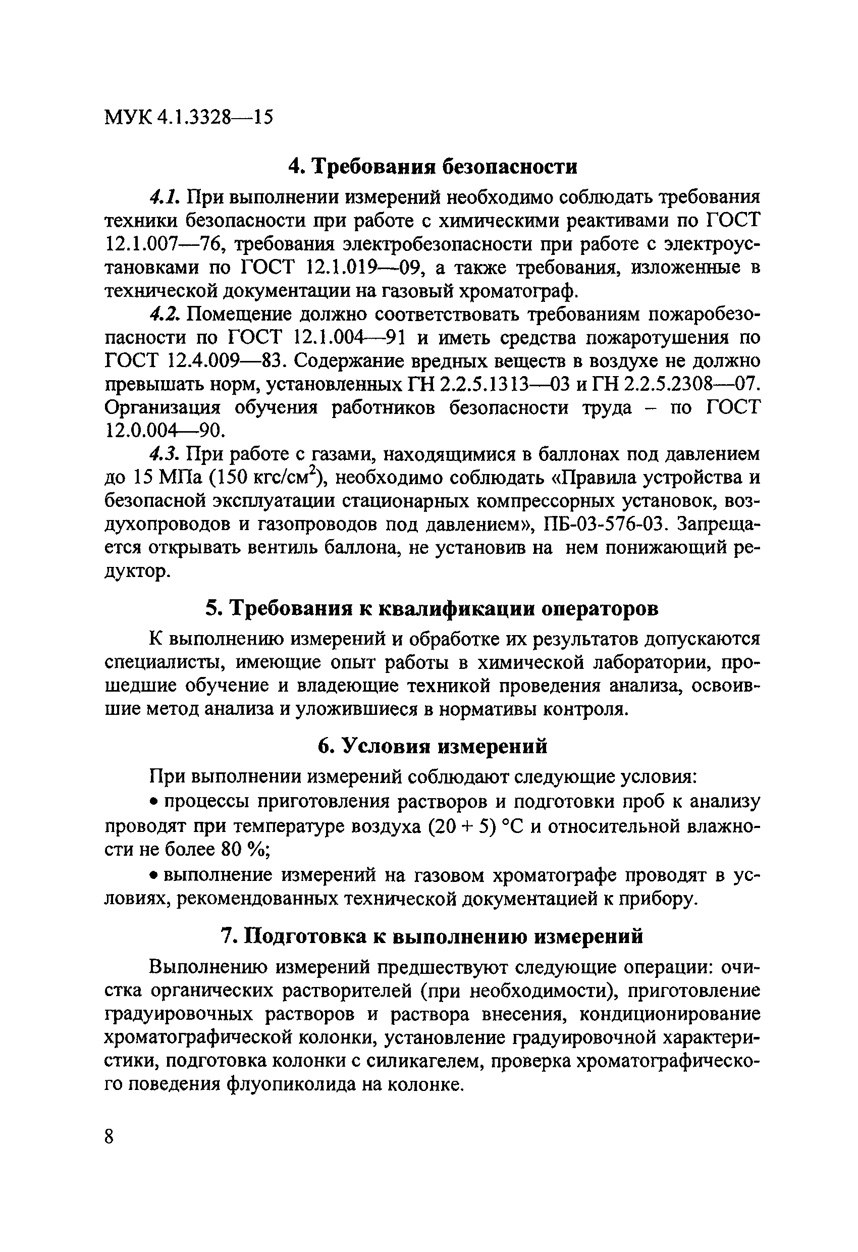 МУК 4.1.3328-15