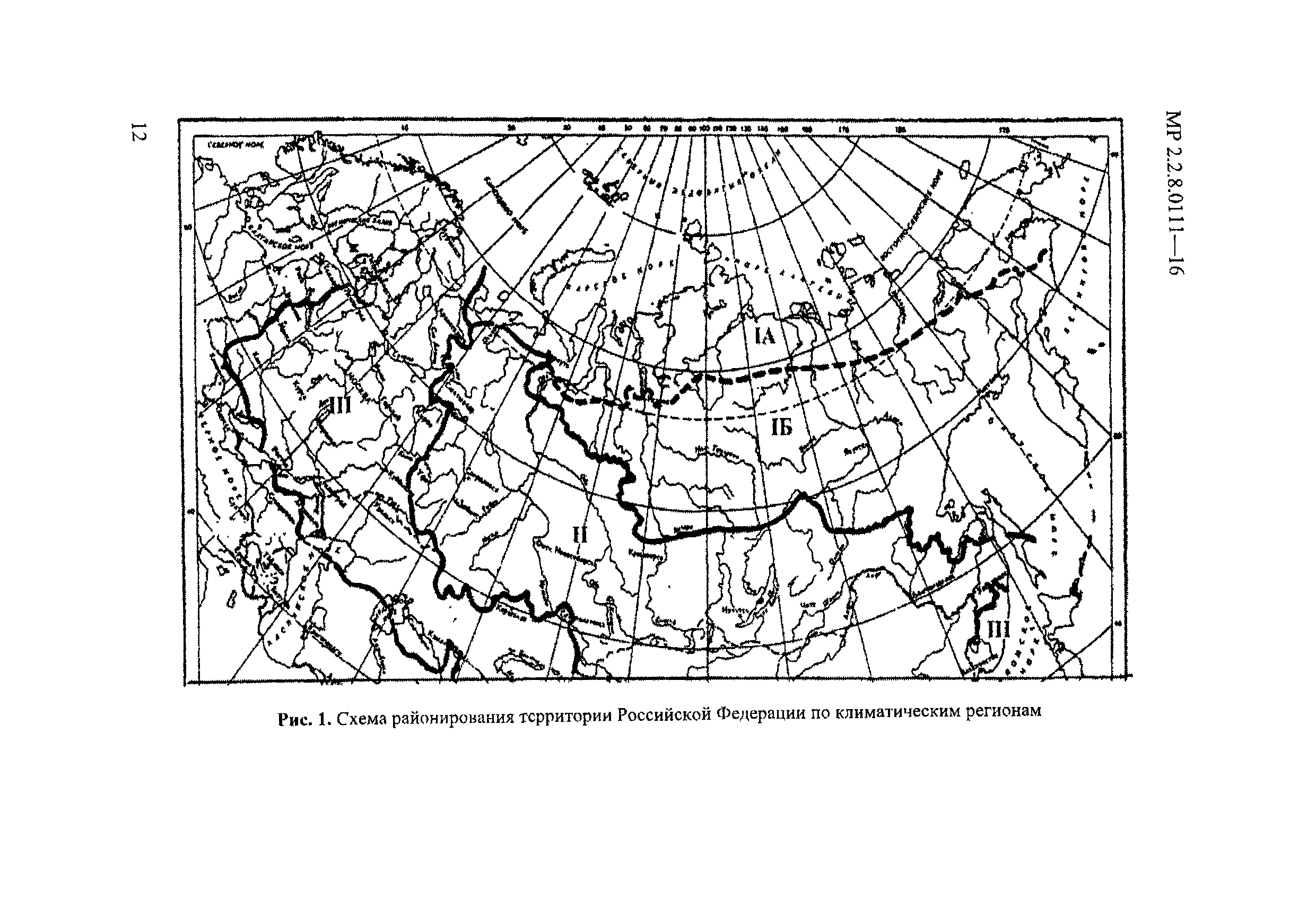 МР 2.2.8.0111-16