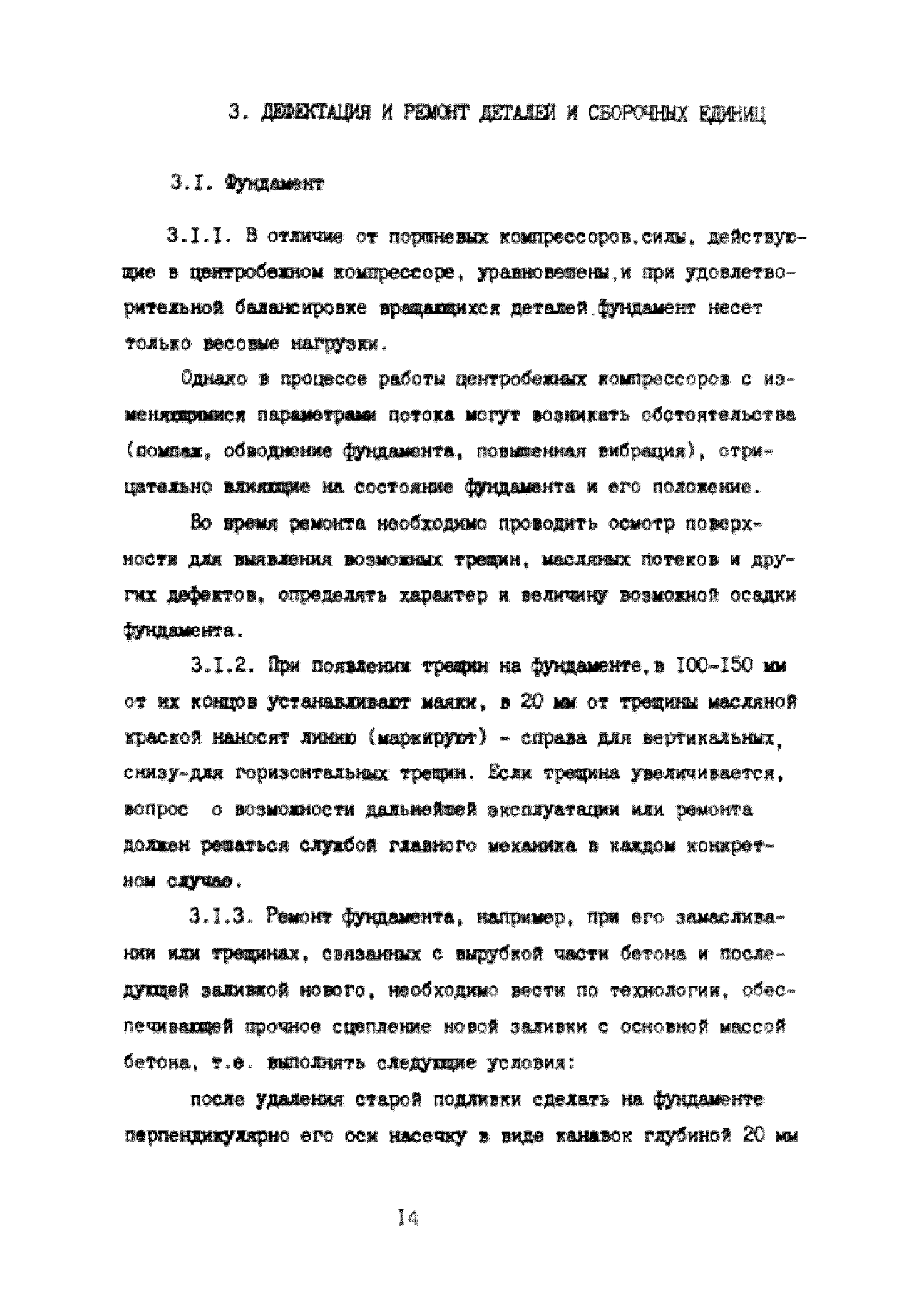 УО 38.12.007-87