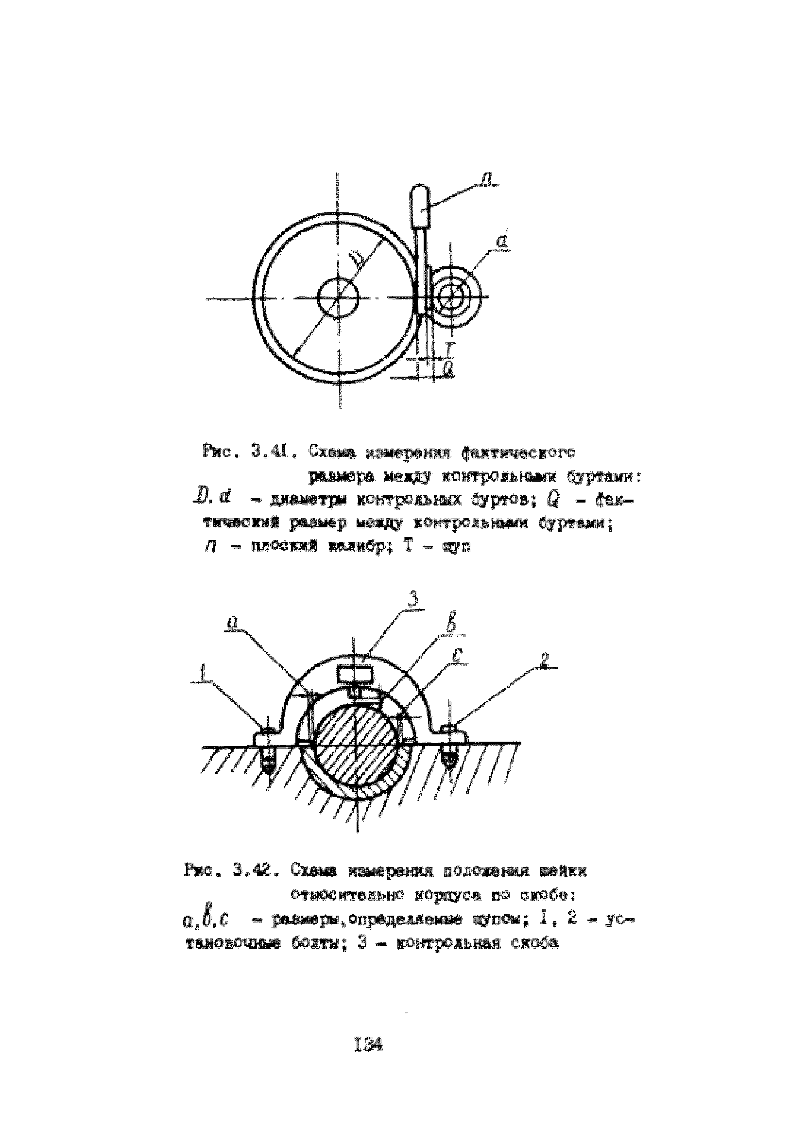 УО 38.12.007-87