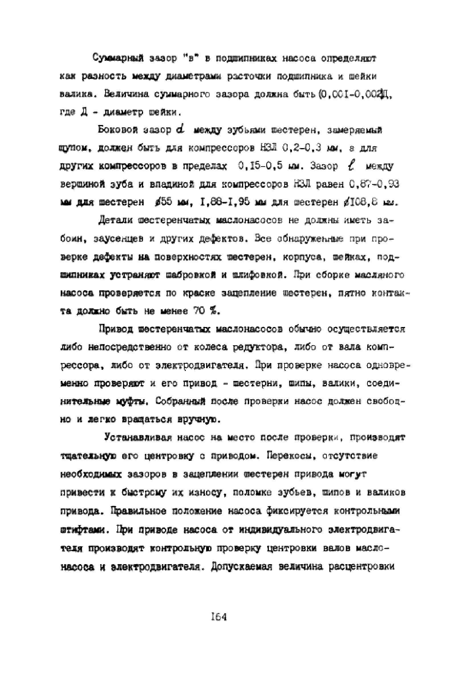 УО 38.12.007-87