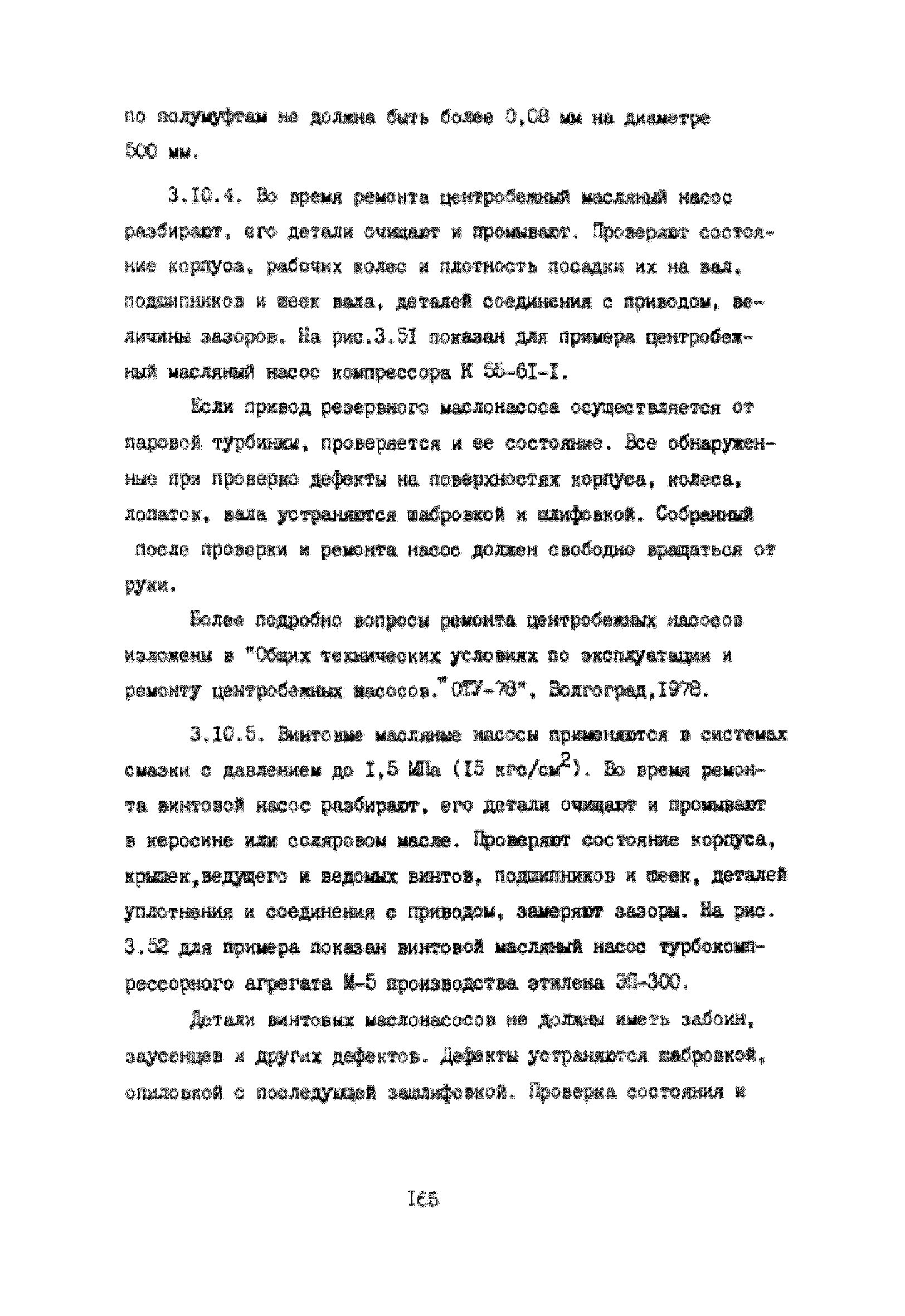 УО 38.12.007-87