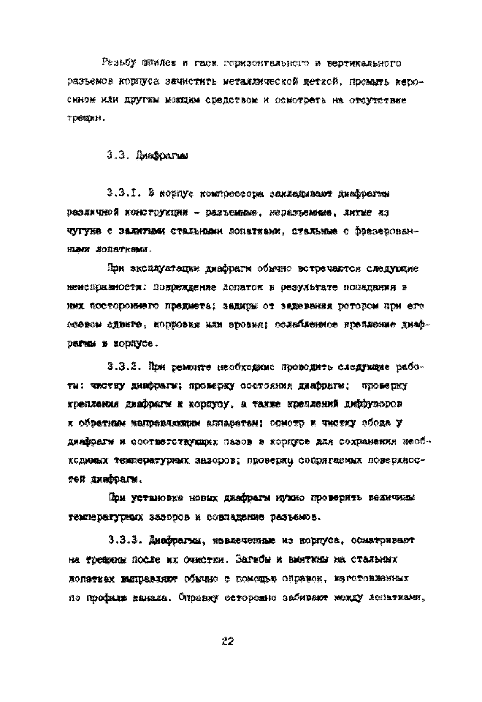 УО 38.12.007-87