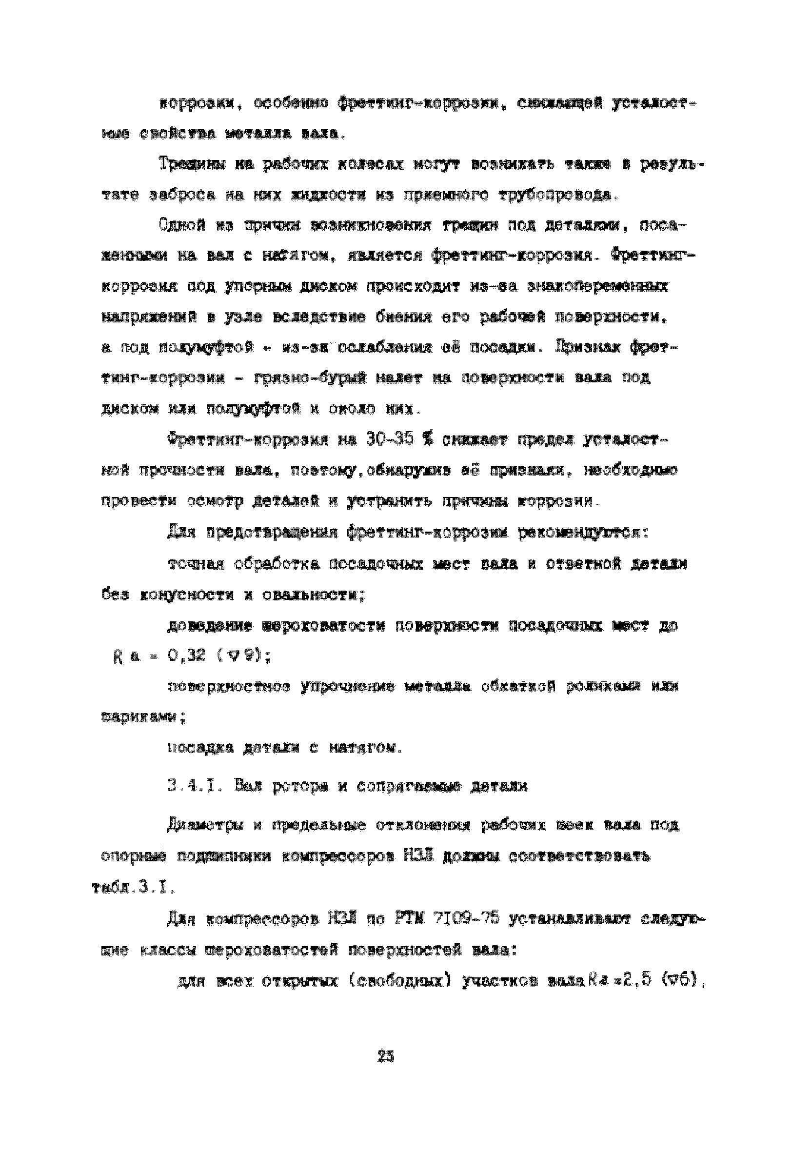 УО 38.12.007-87