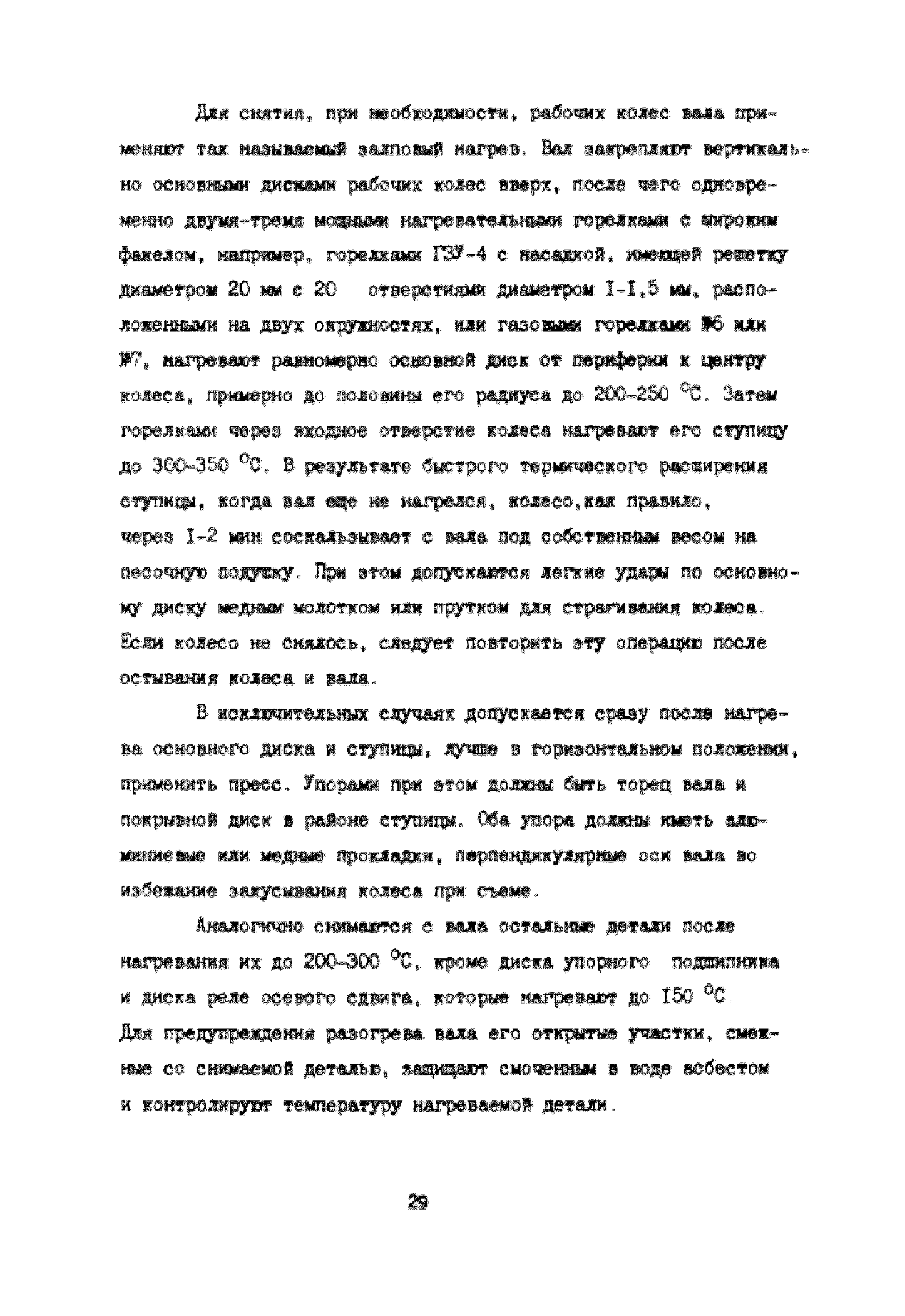 УО 38.12.007-87