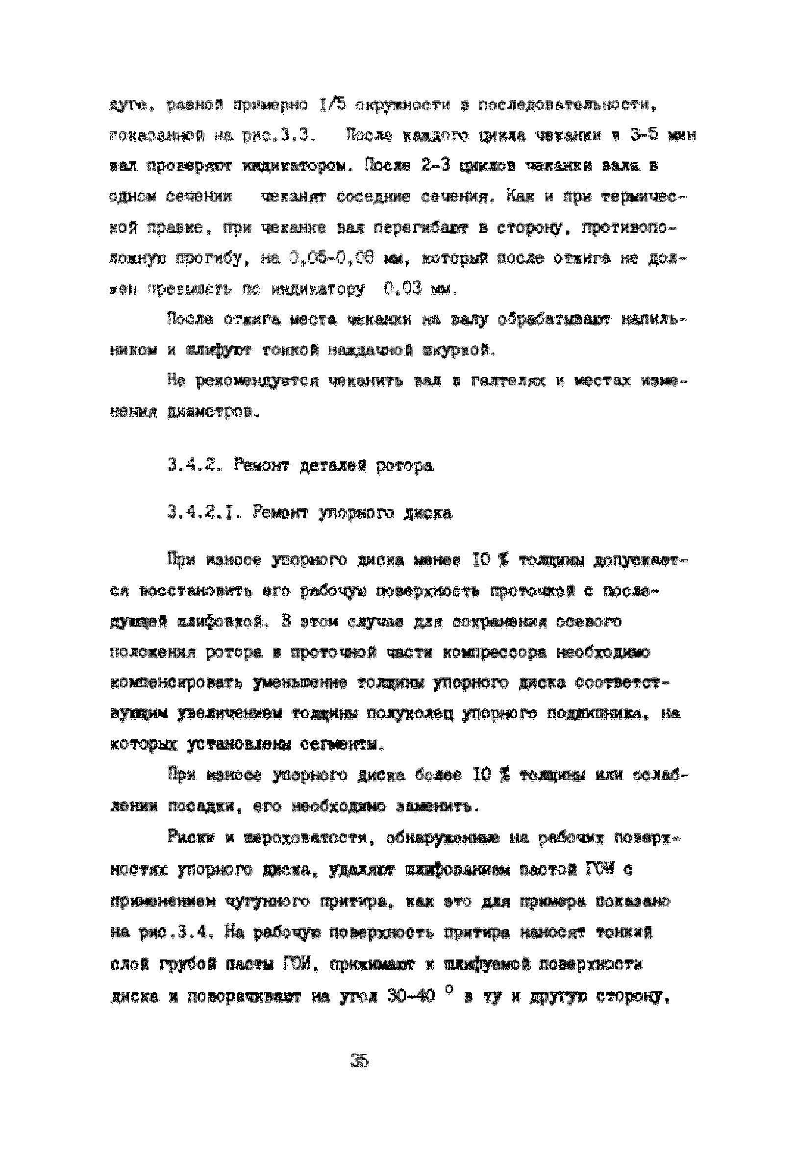 УО 38.12.007-87