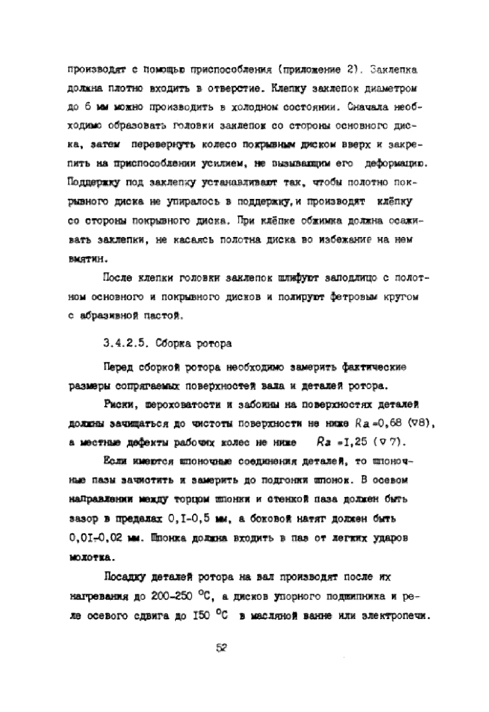 УО 38.12.007-87