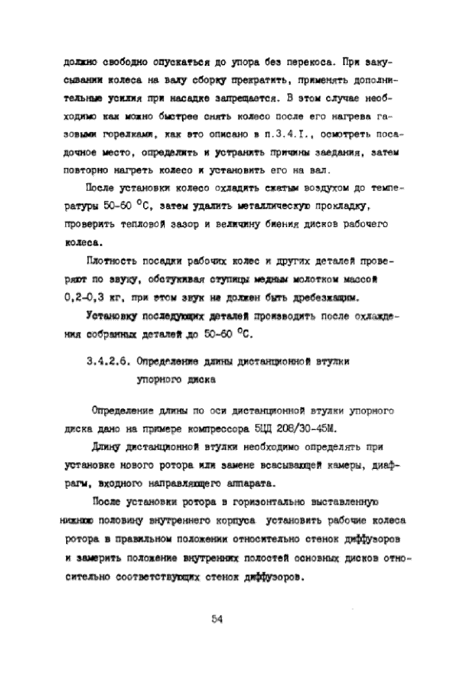 УО 38.12.007-87