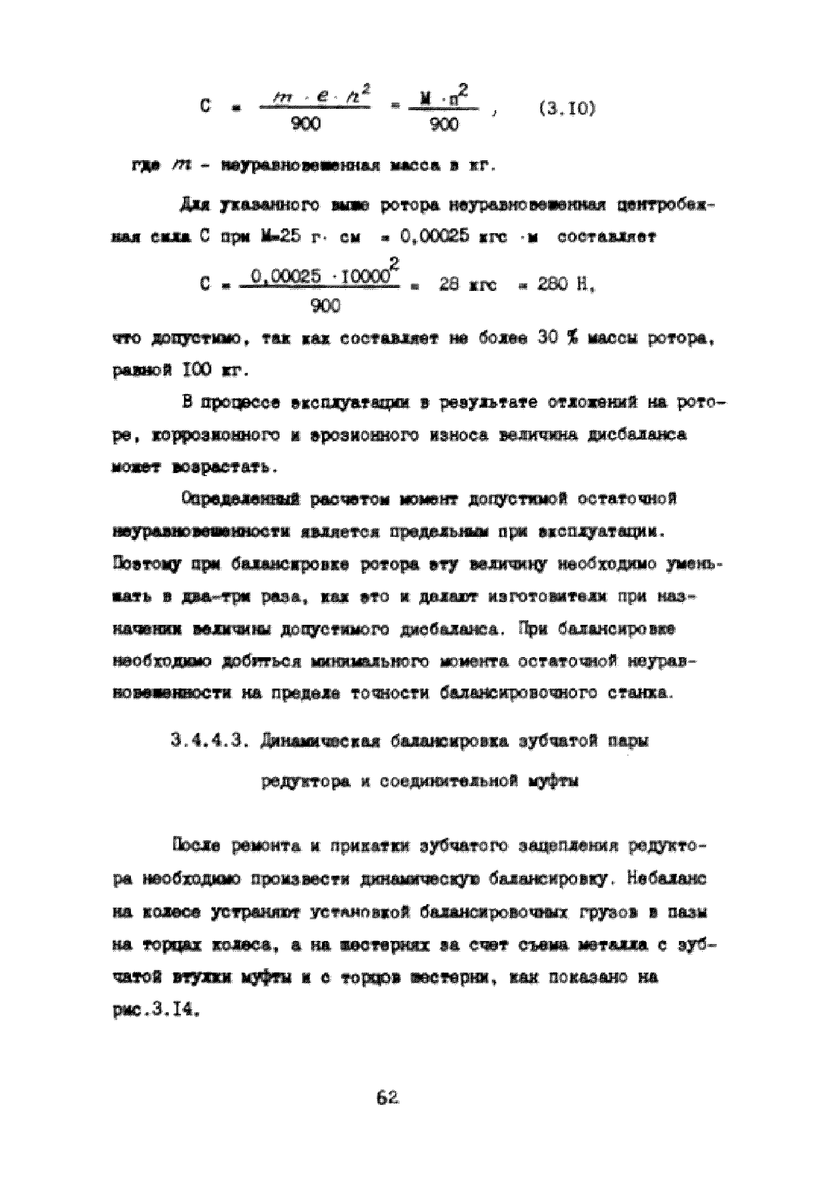 УО 38.12.007-87