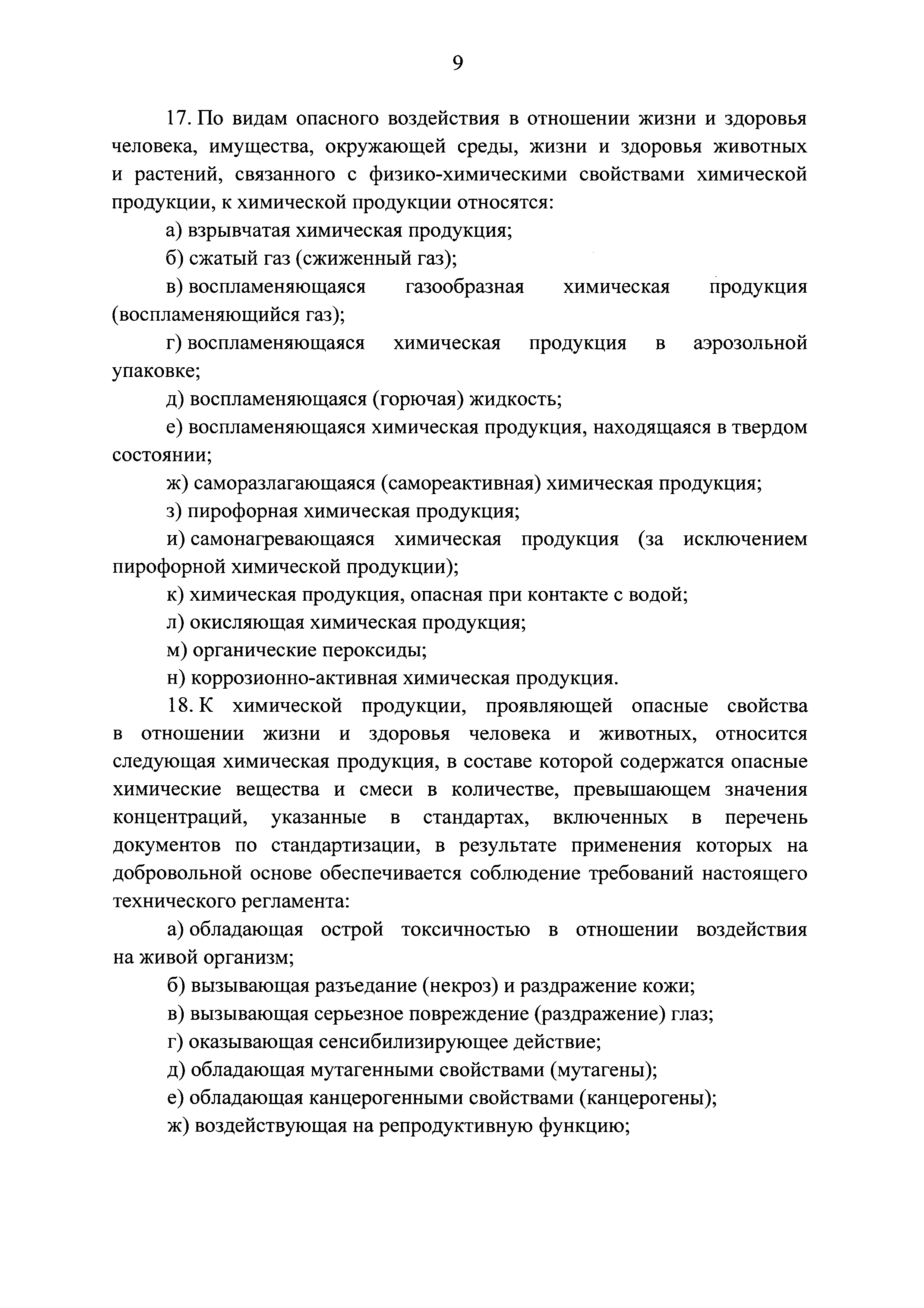 Постановление 1019