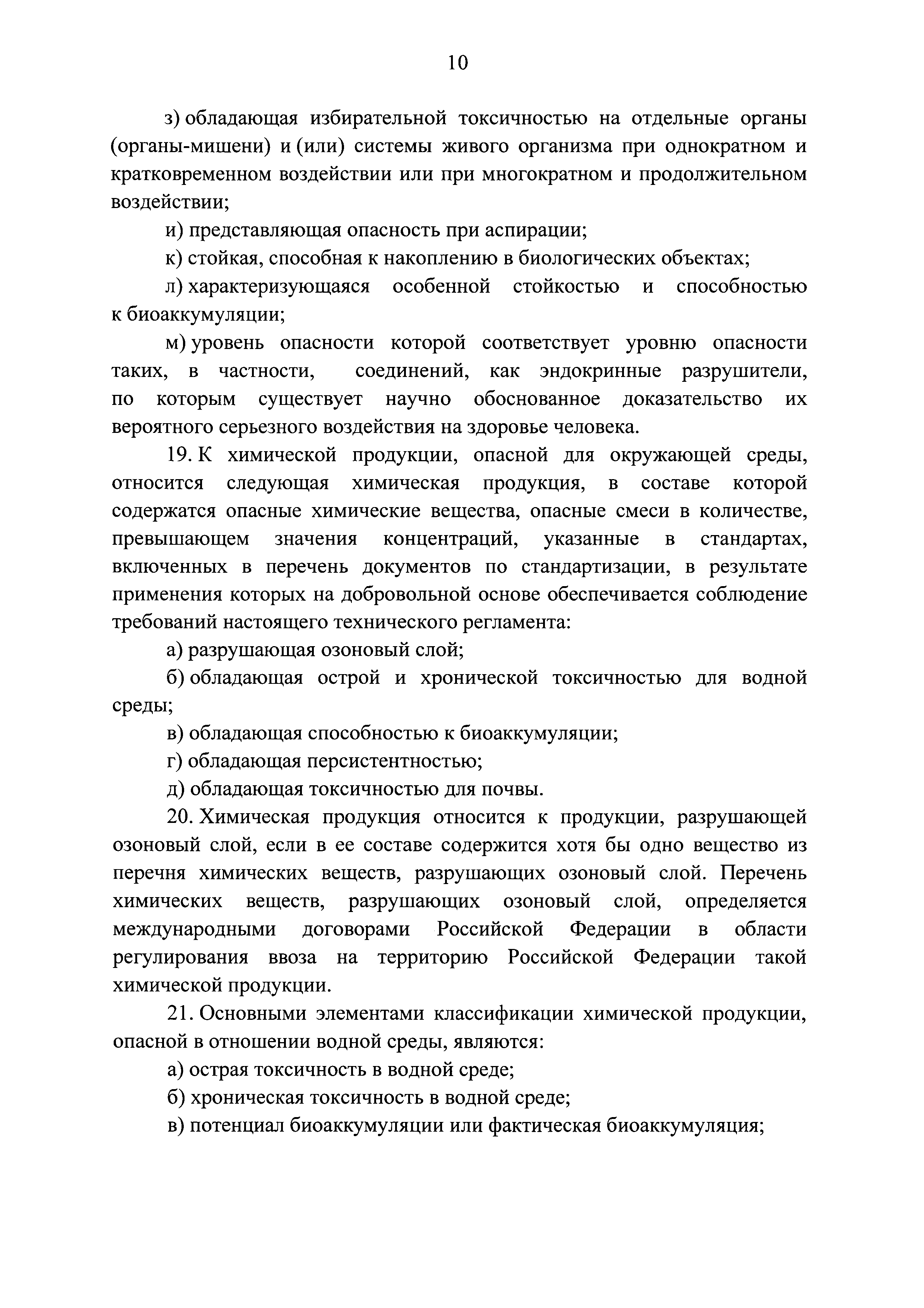 Постановление 1019