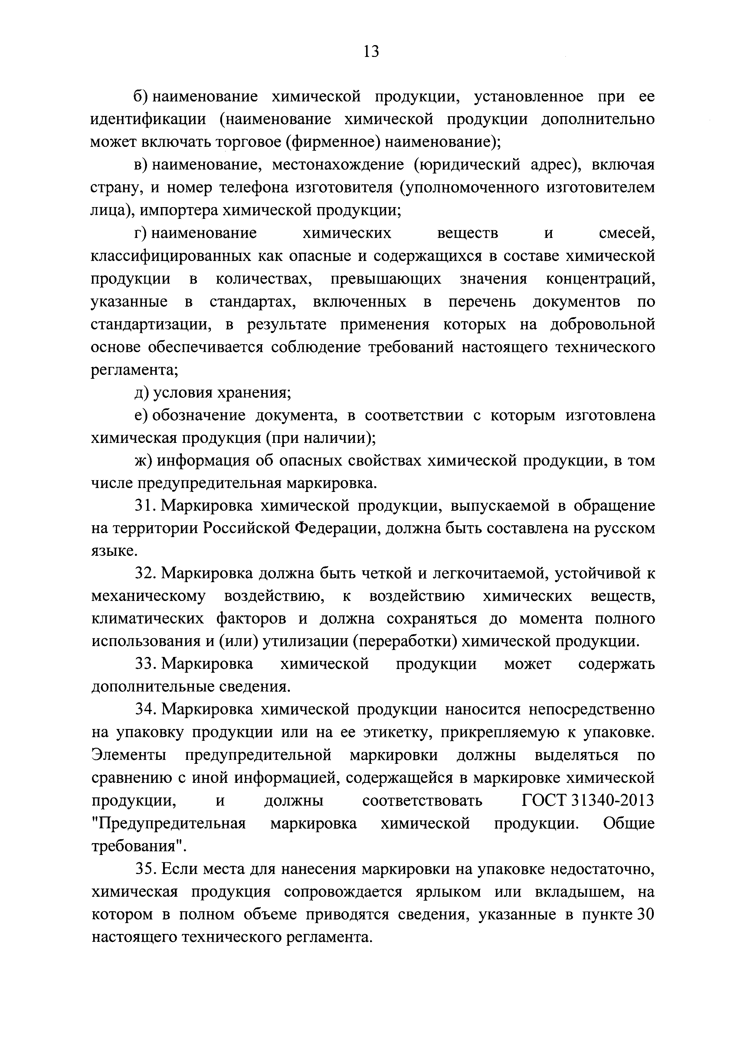 Постановление 1019