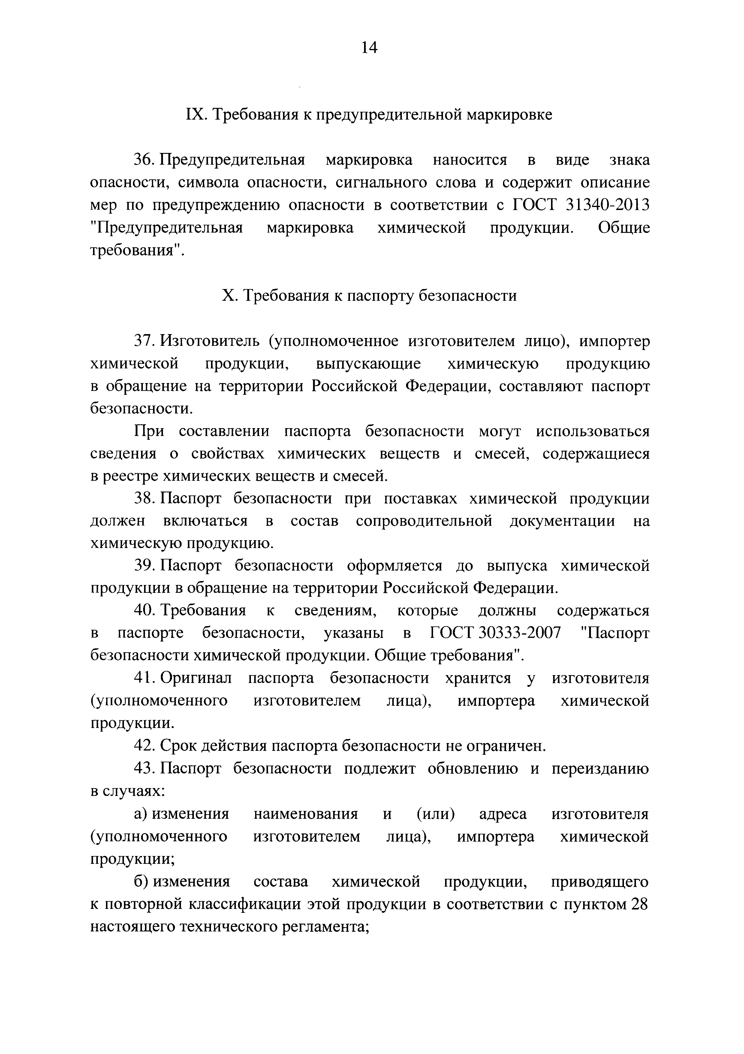 Постановление 1019