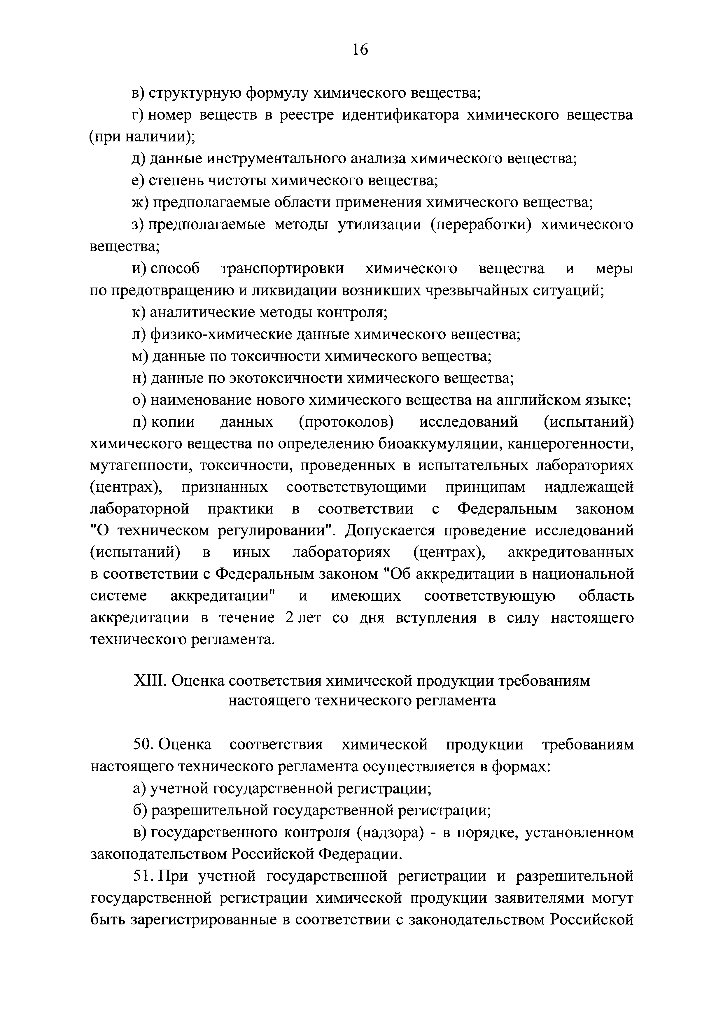 Постановление 1019