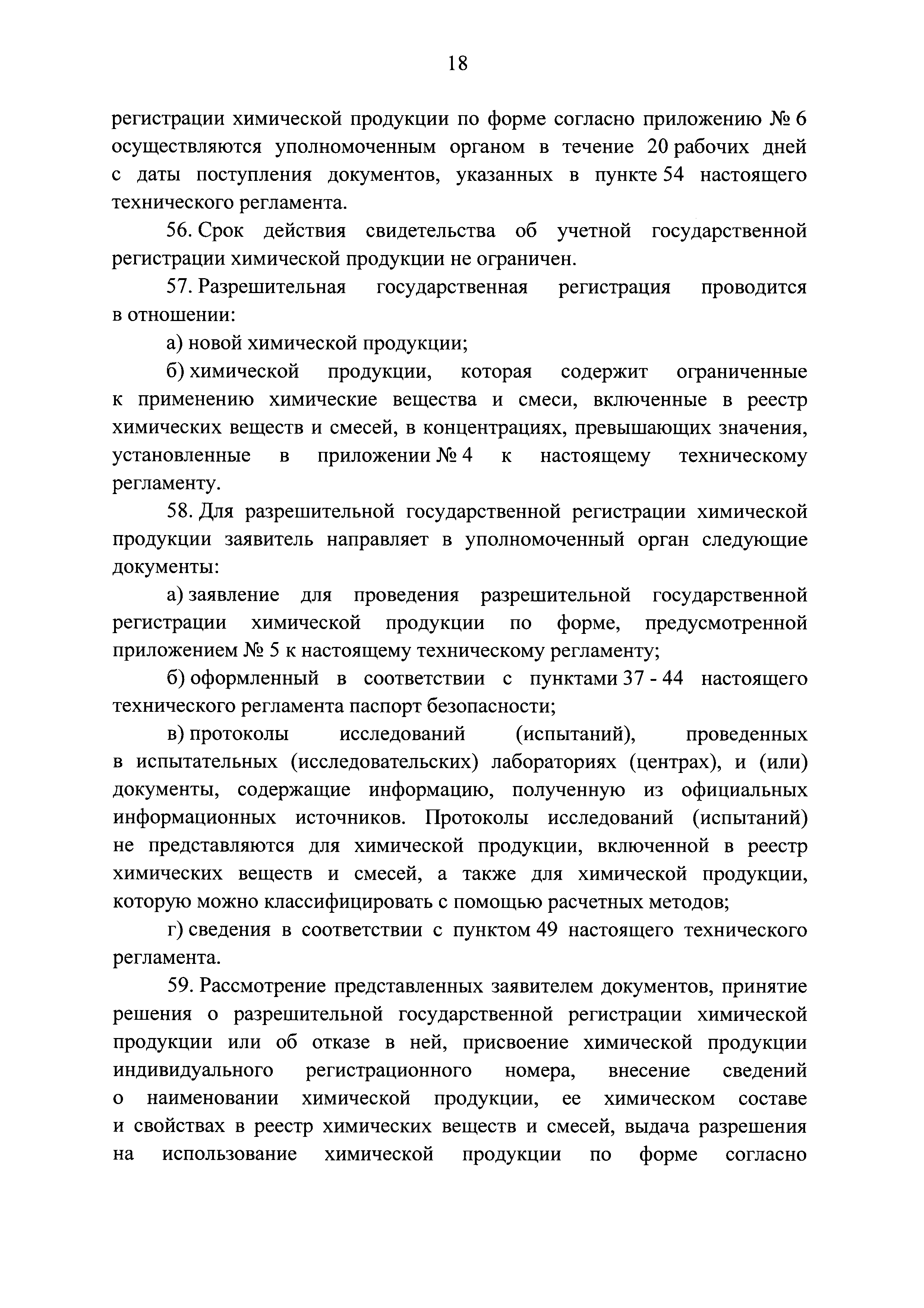 Постановление 1019