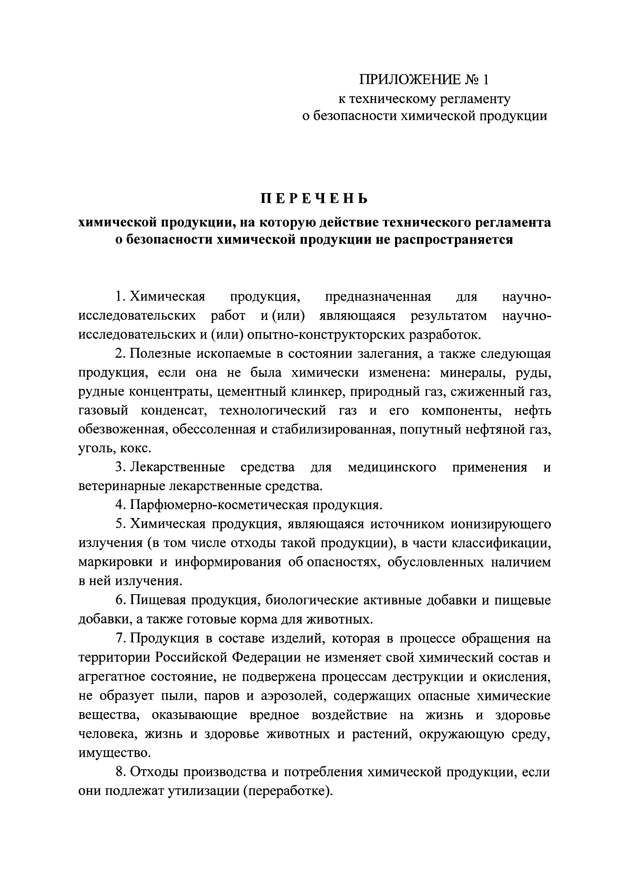 Постановление 1019