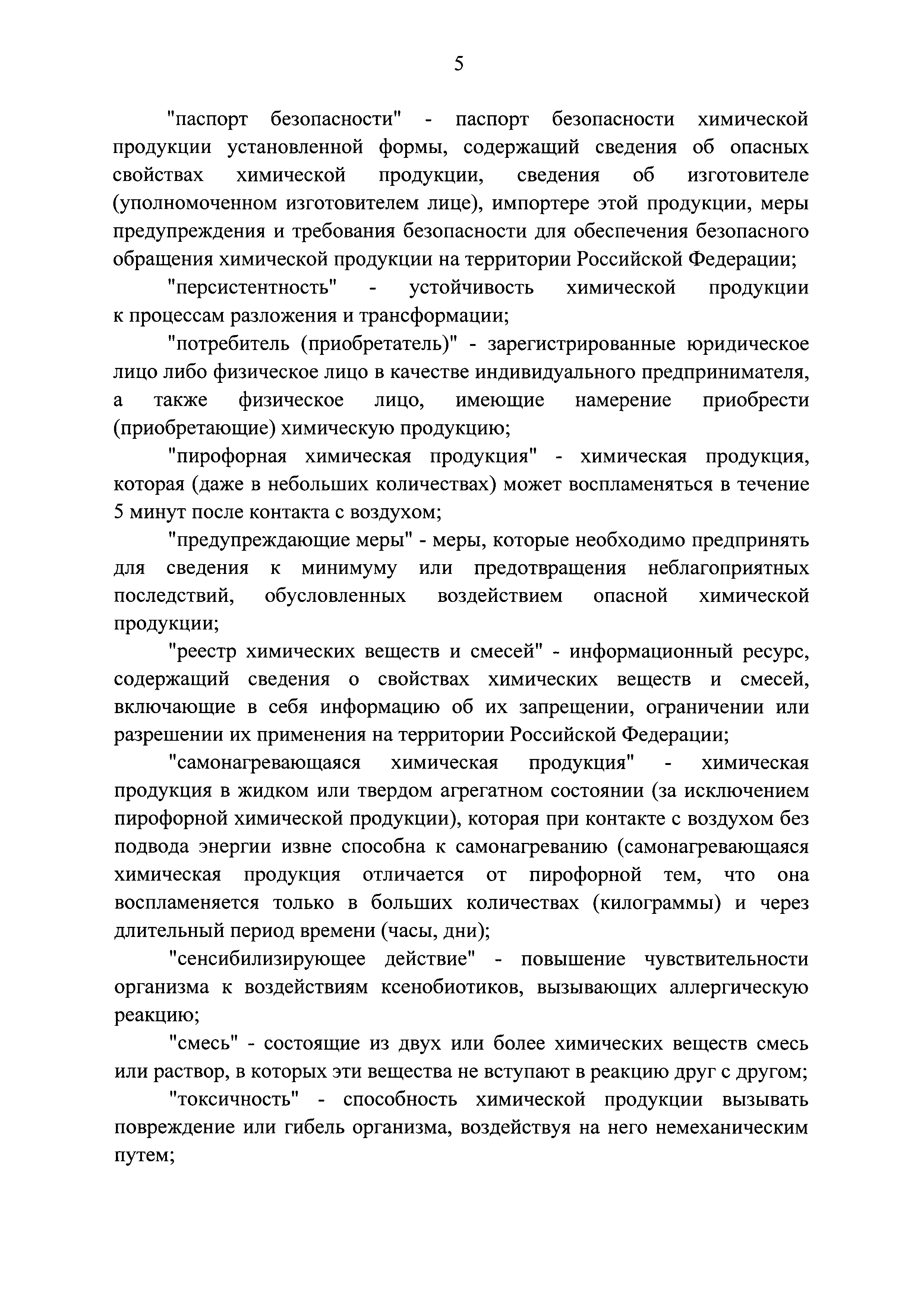 Постановление 1019