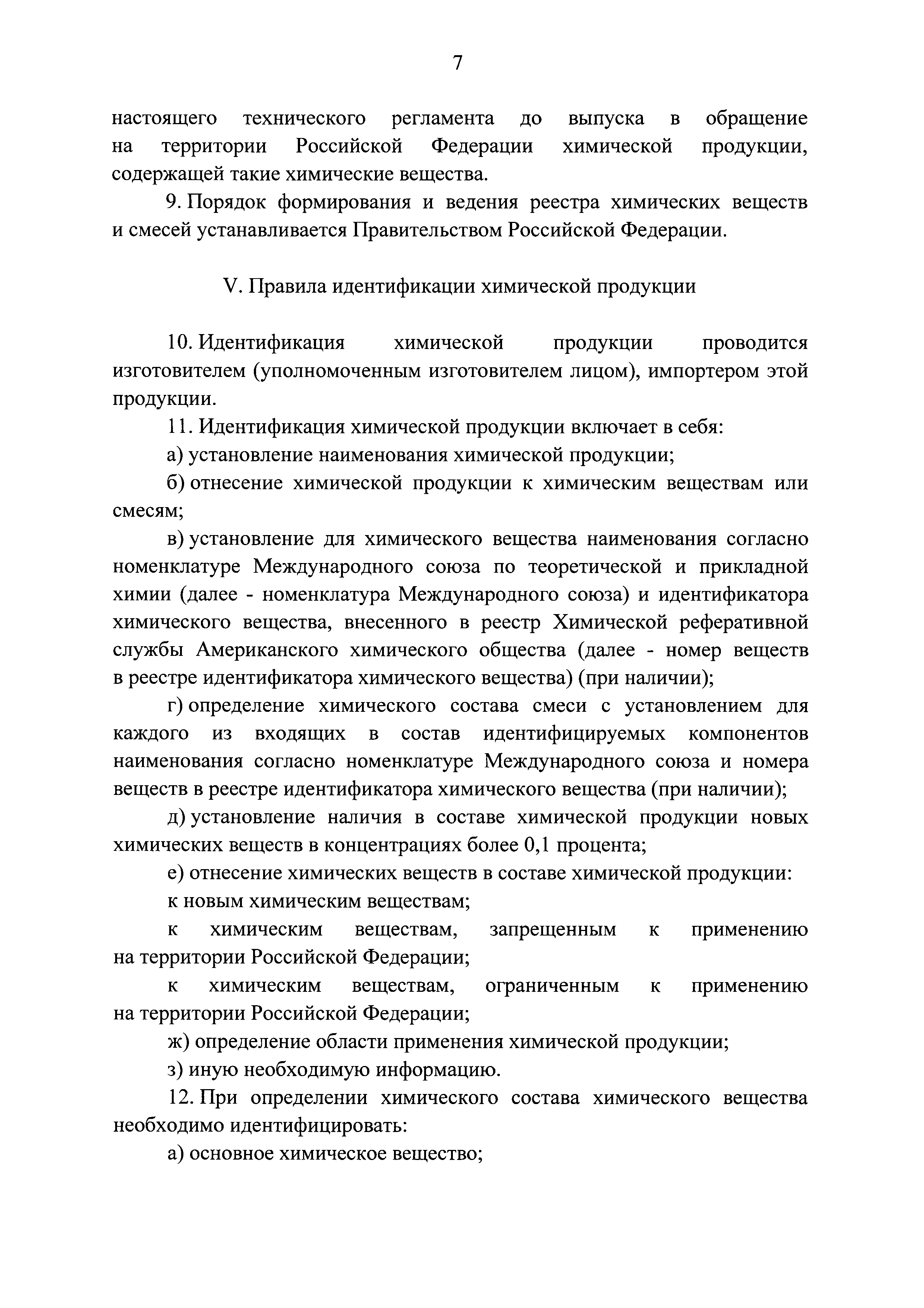 Постановление 1019