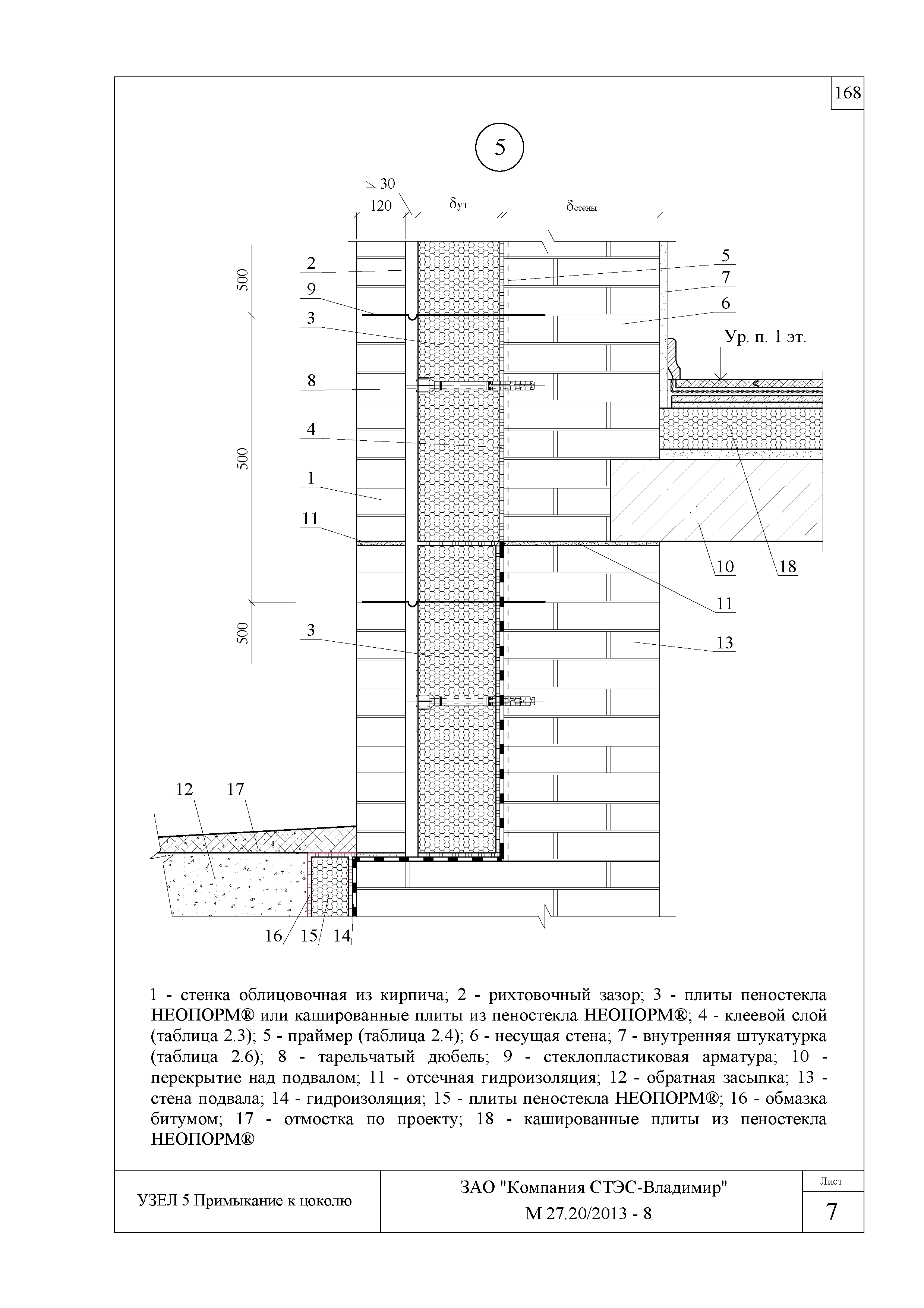 Шифр М27.20/2013