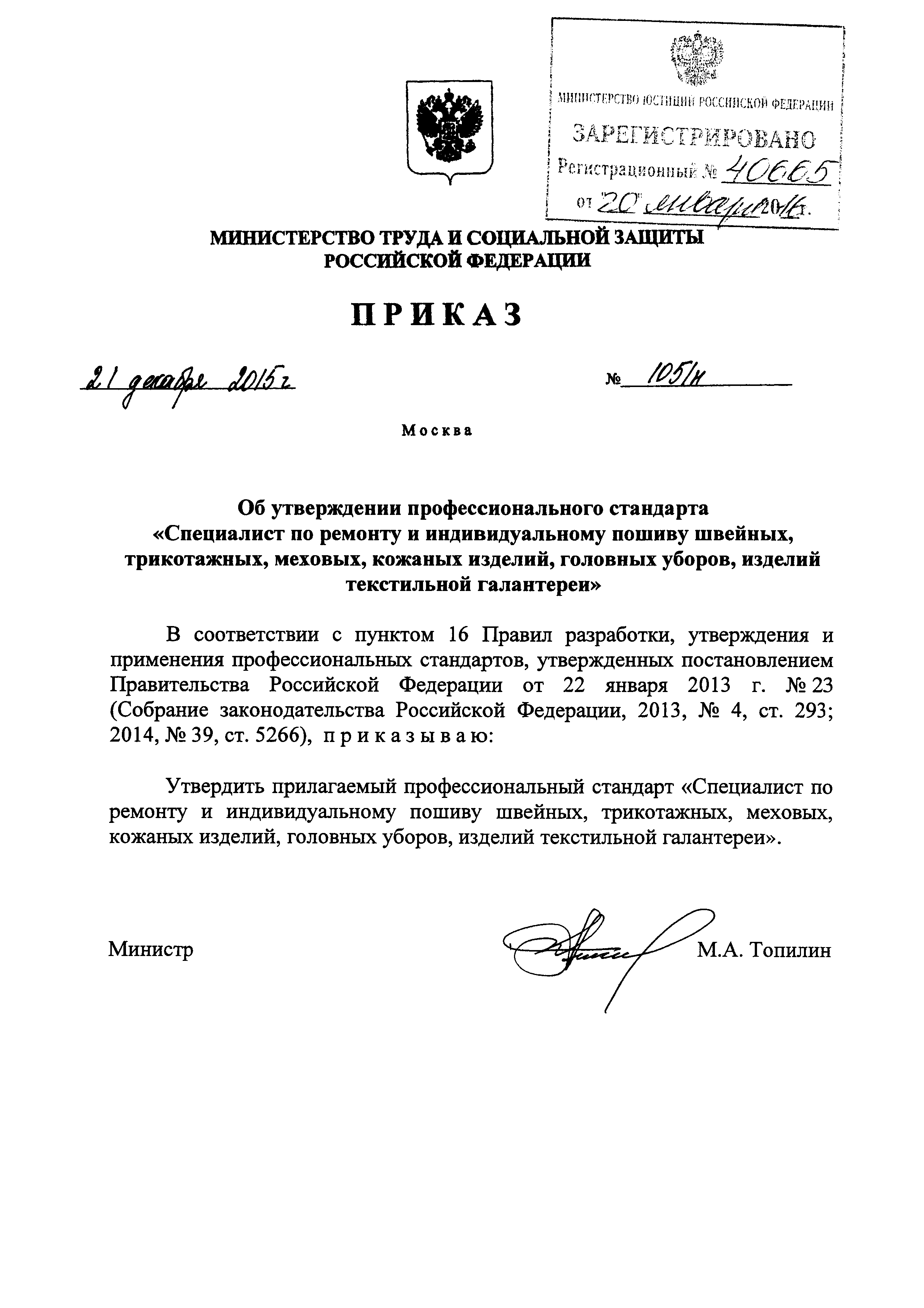 Приказ 1151н