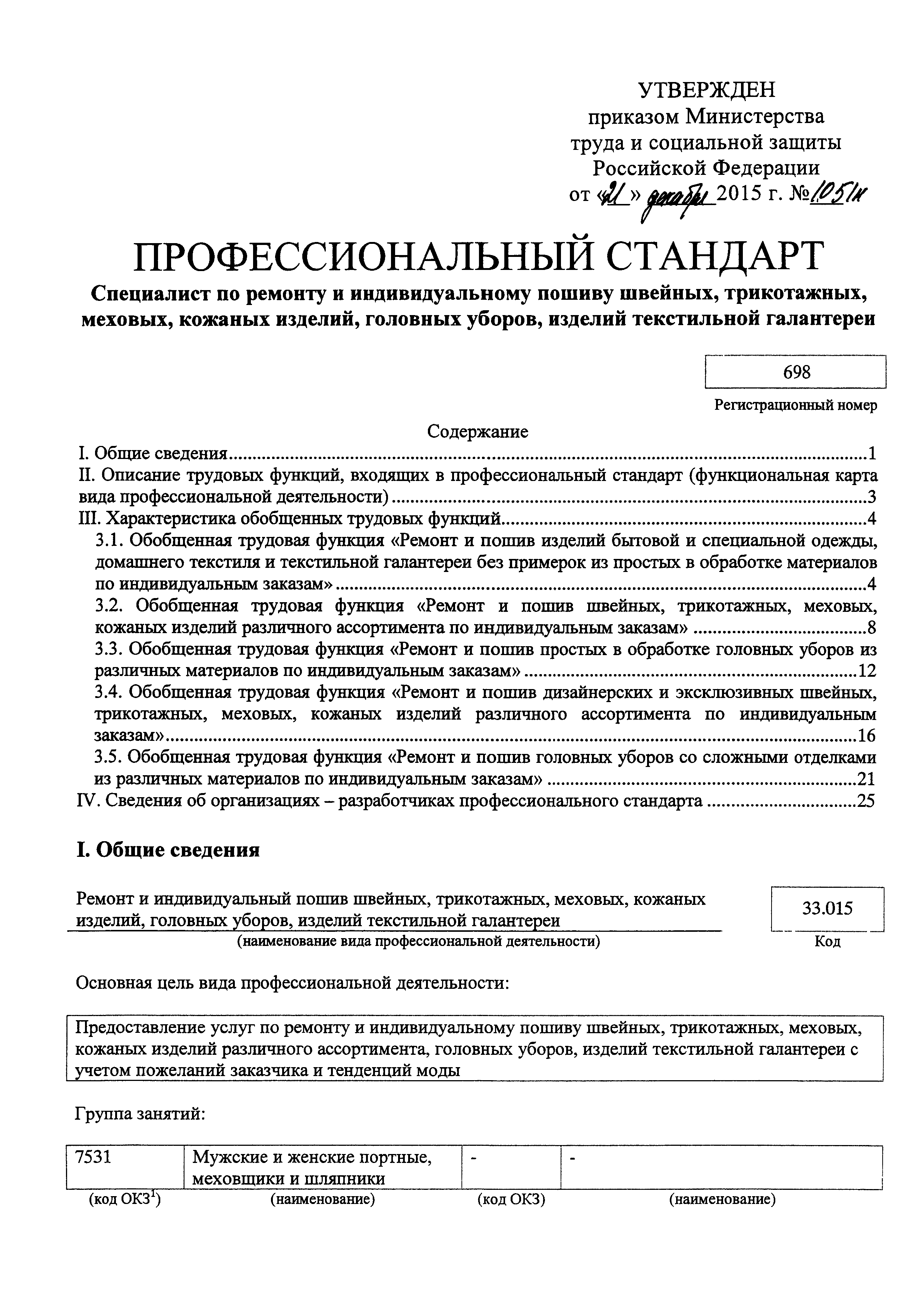 Приказ 1151н