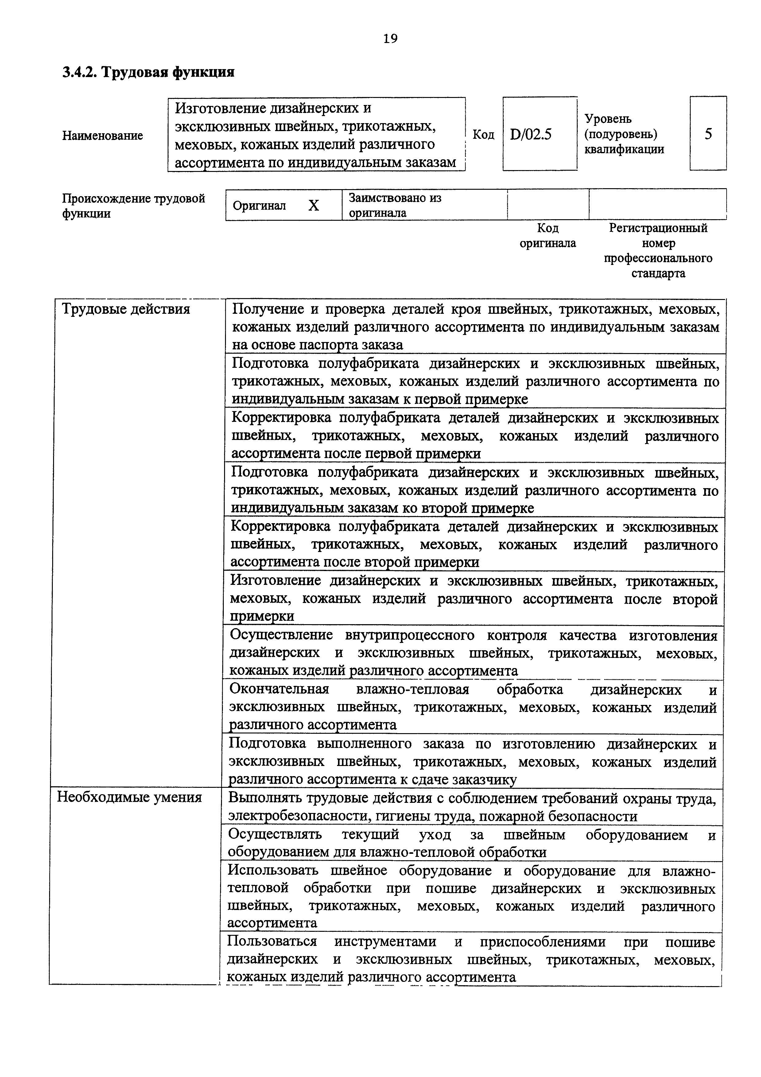 Приказ 1151н