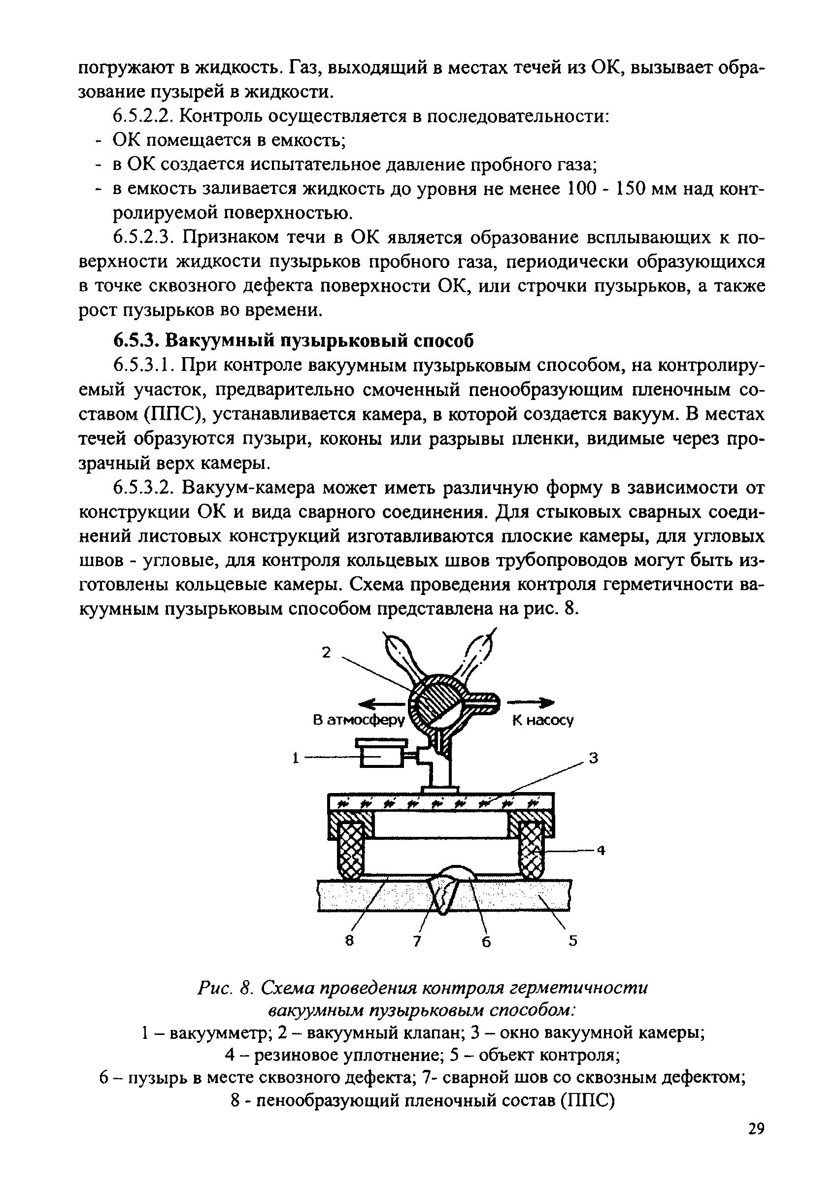 СДОС 07-2012