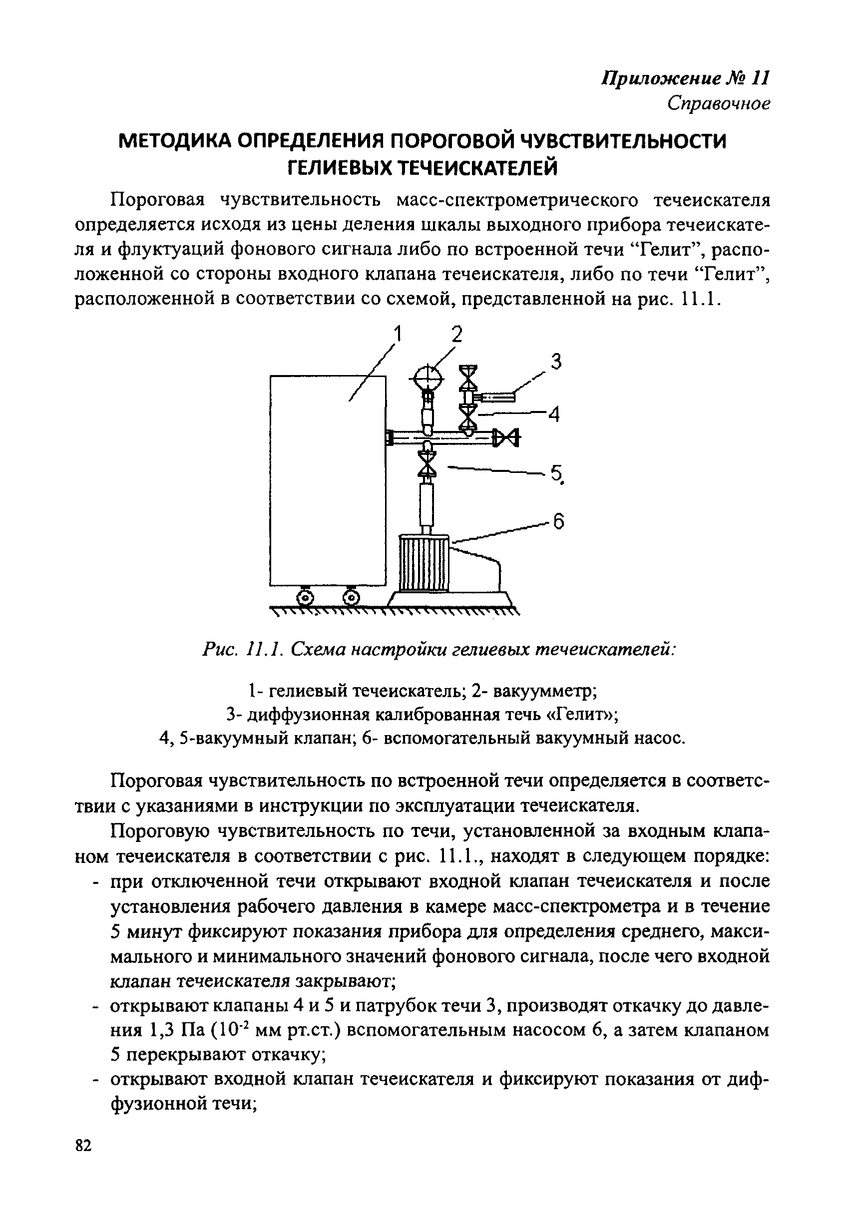 СДОС 07-2012