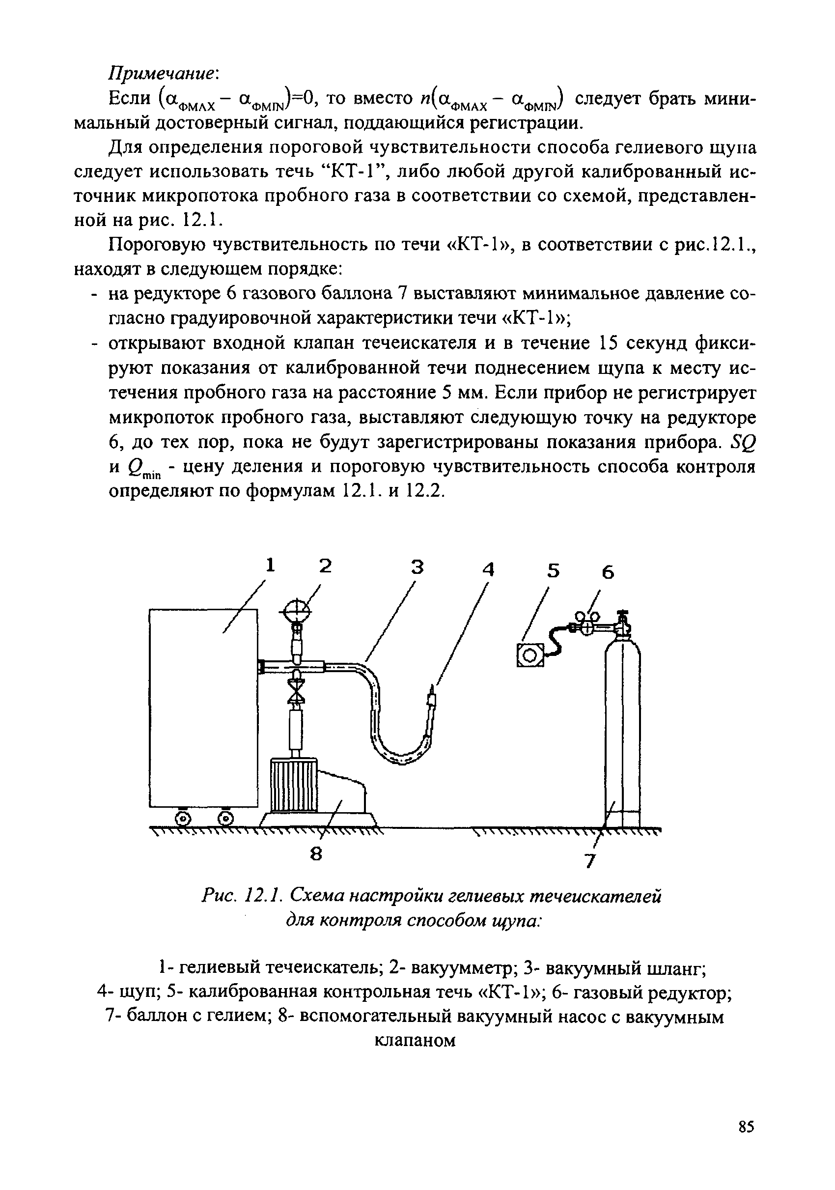 СДОС 07-2012