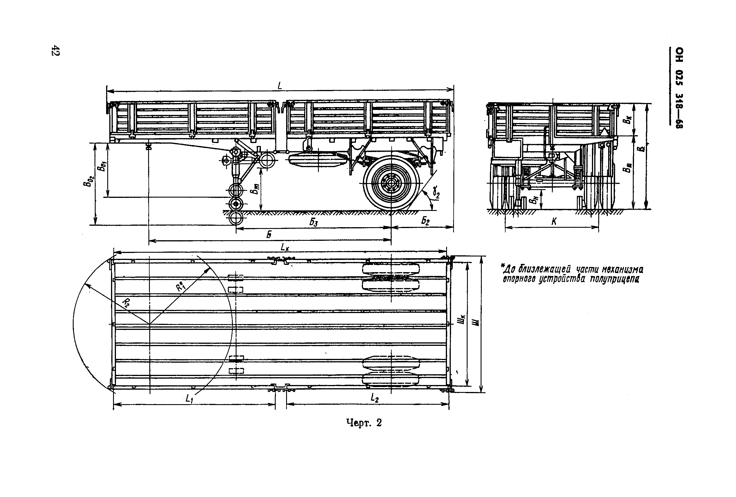 ОН 025 318-68