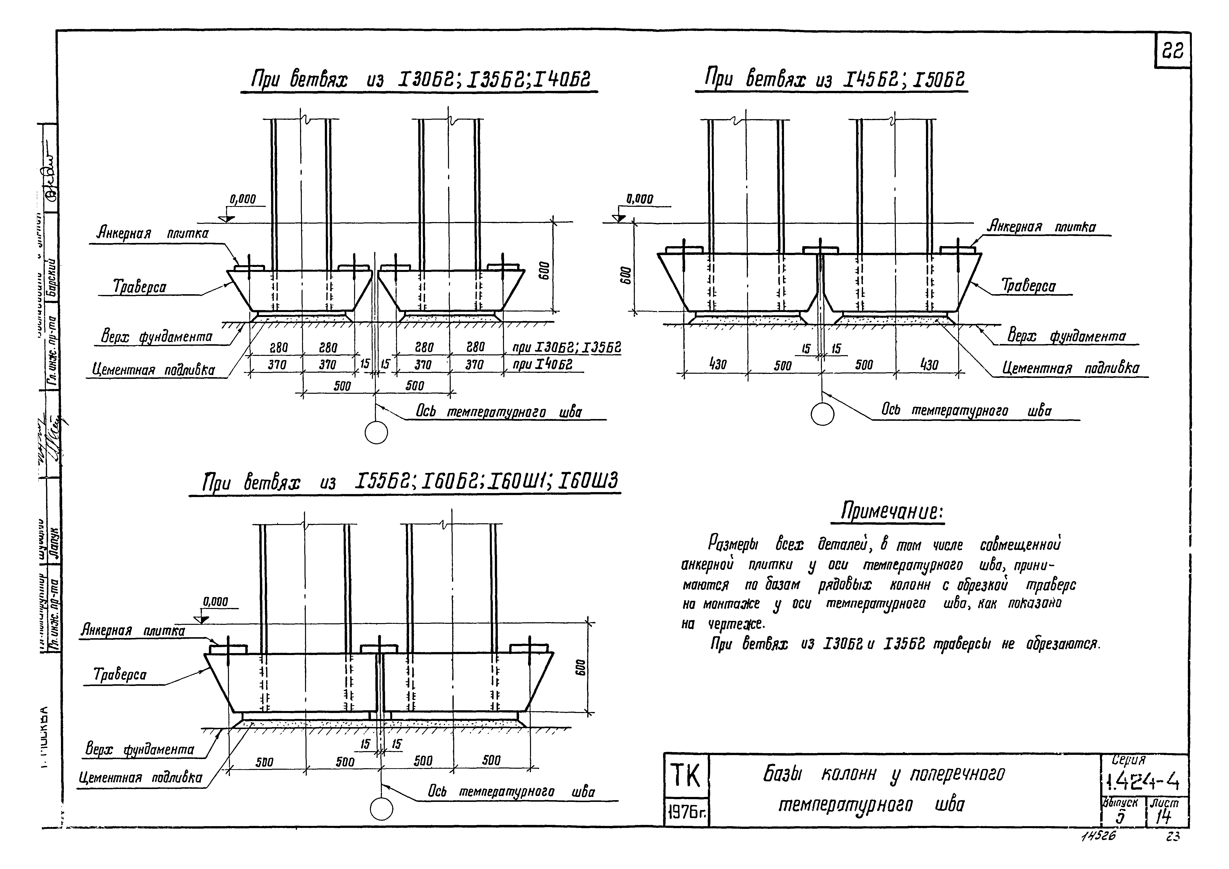 Серия 1.424-4