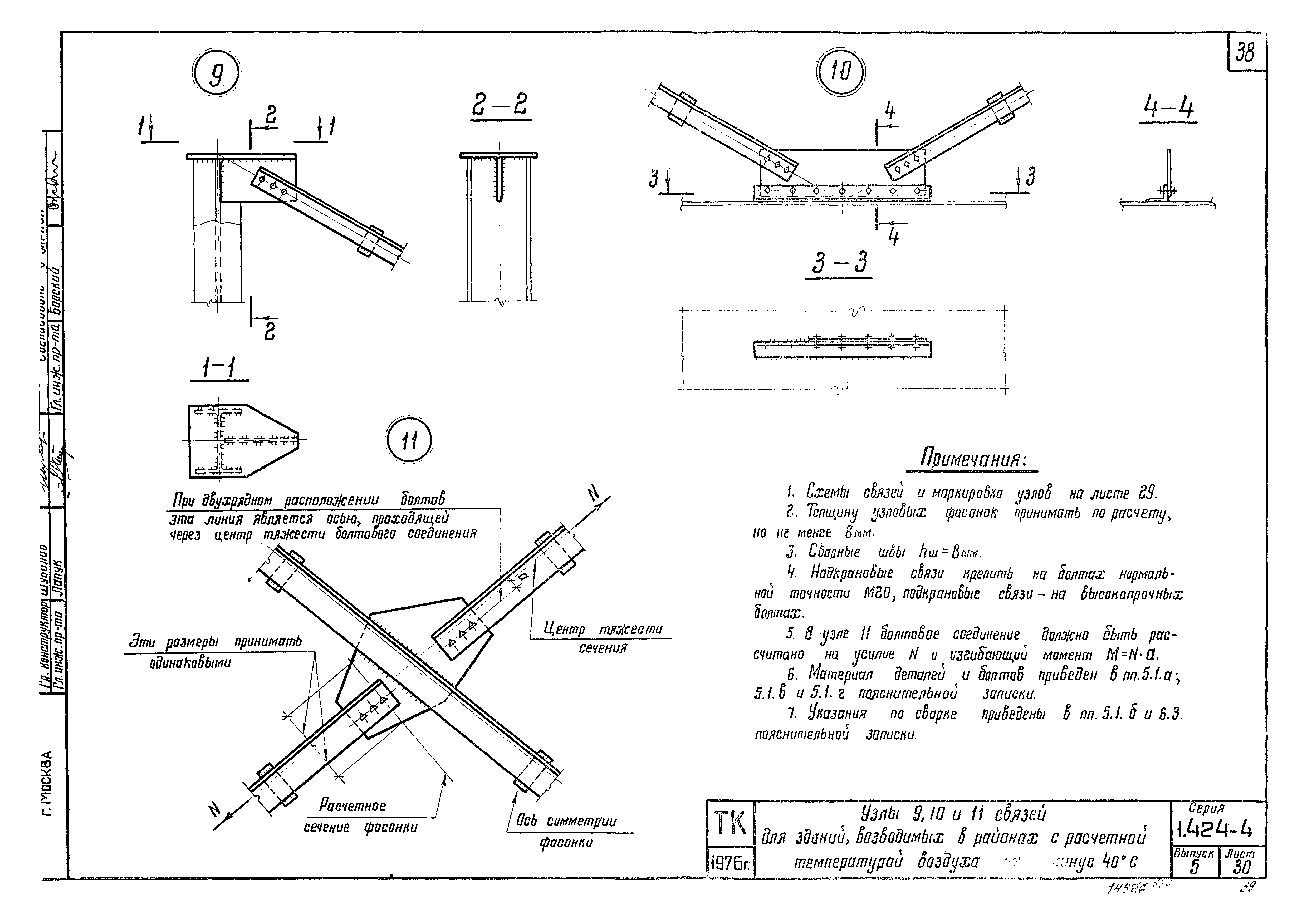 Серия 1.424-4