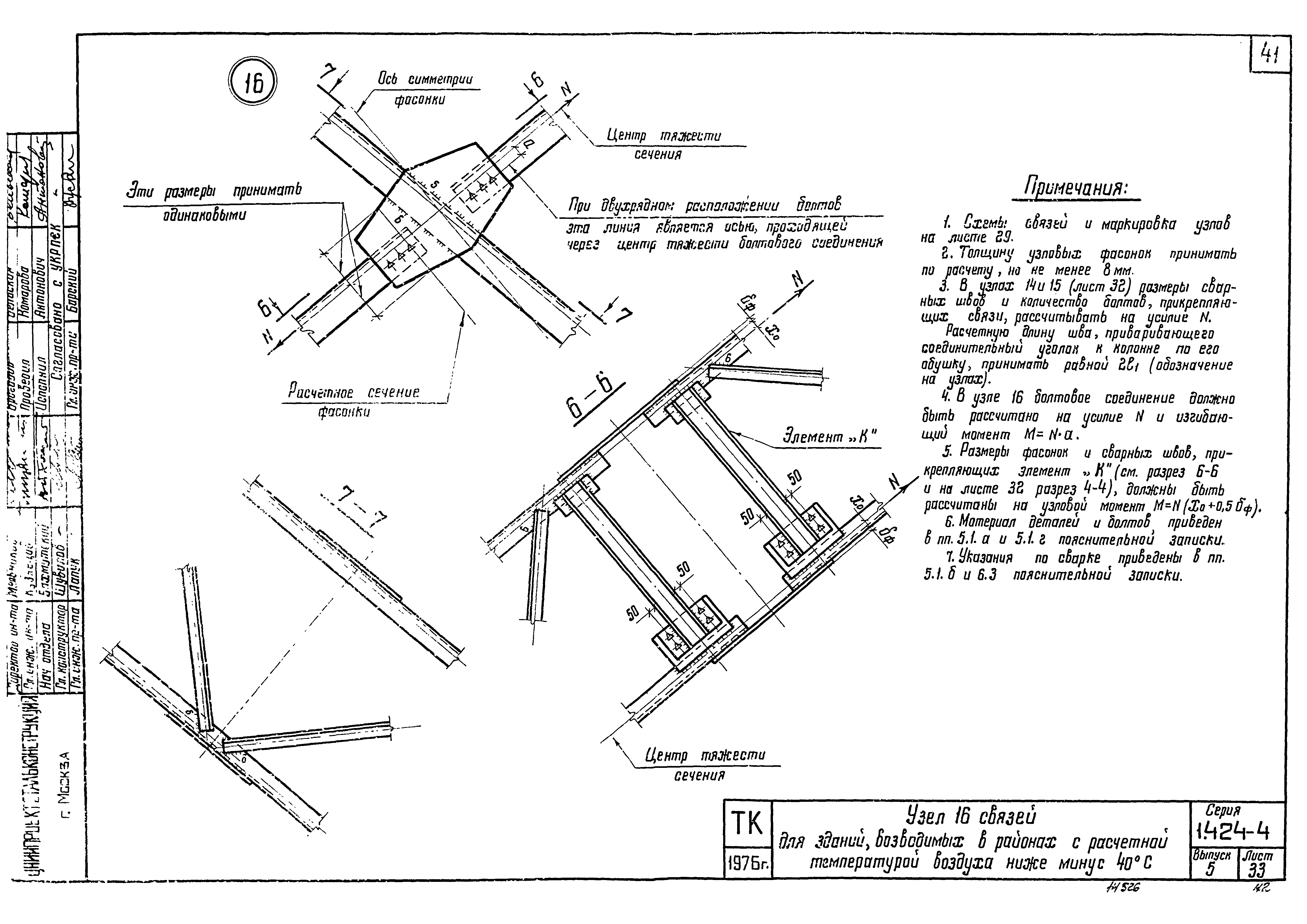 Серия 1.424-4