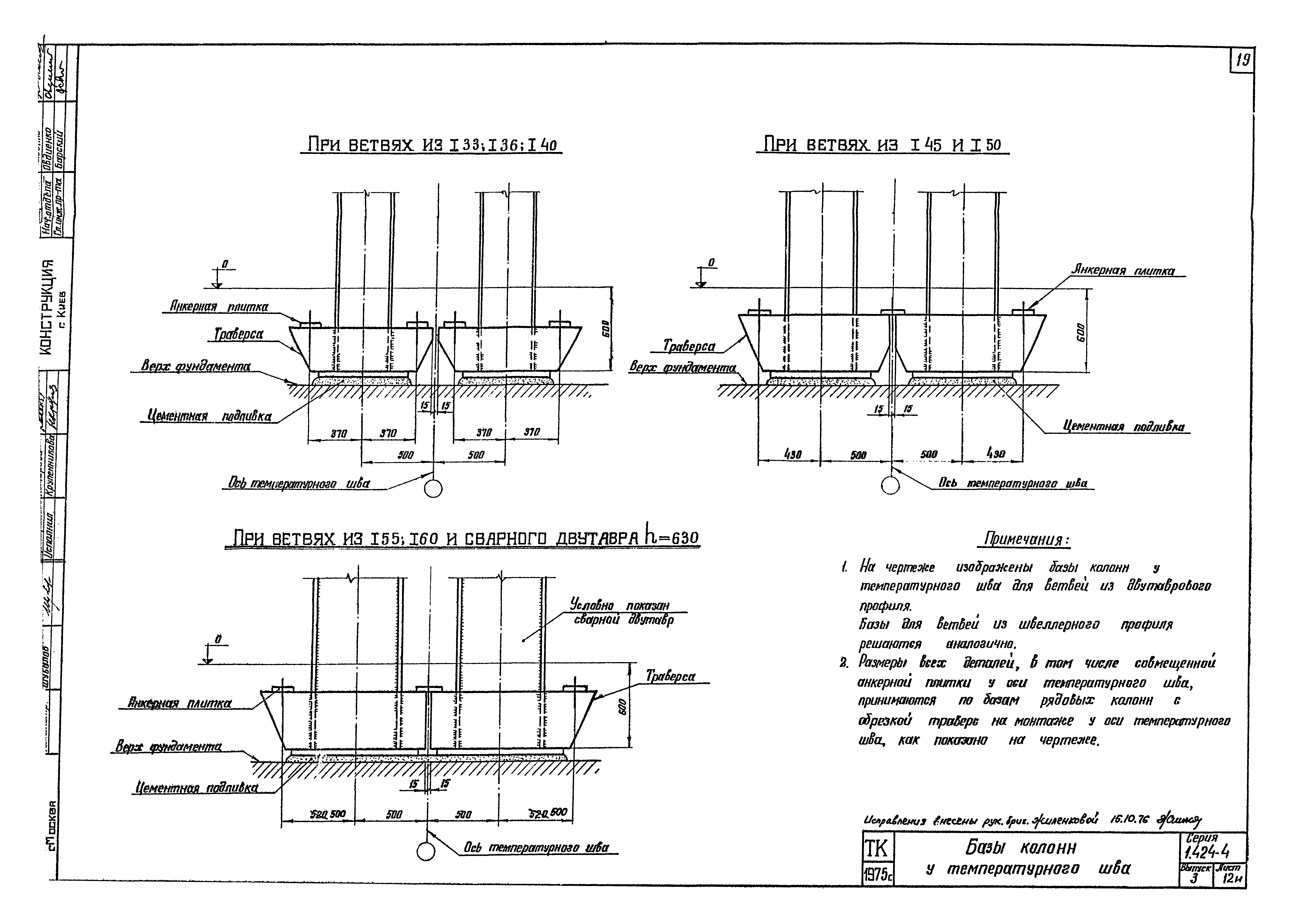 Серия 1.424-4