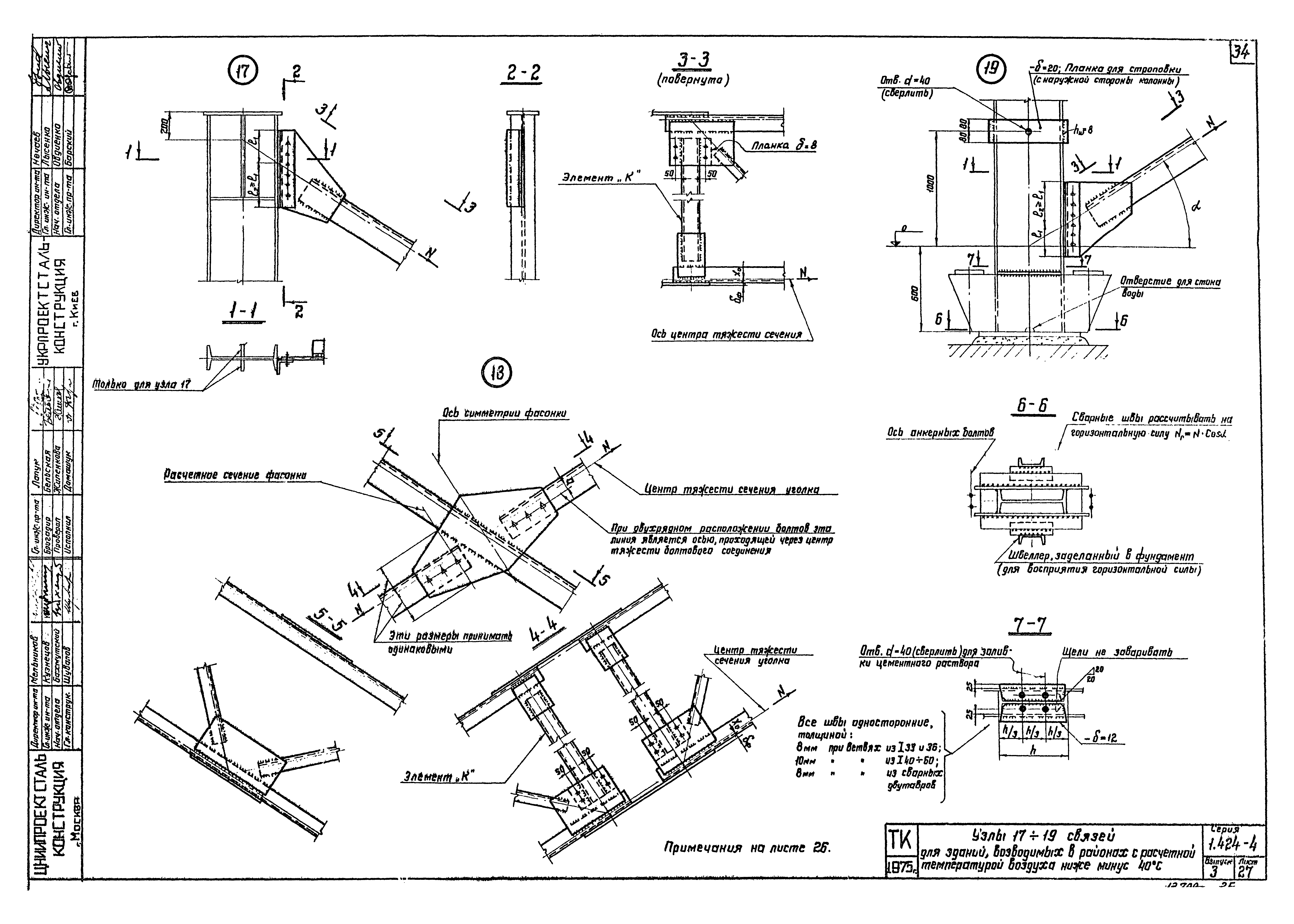 Серия 1.424-4