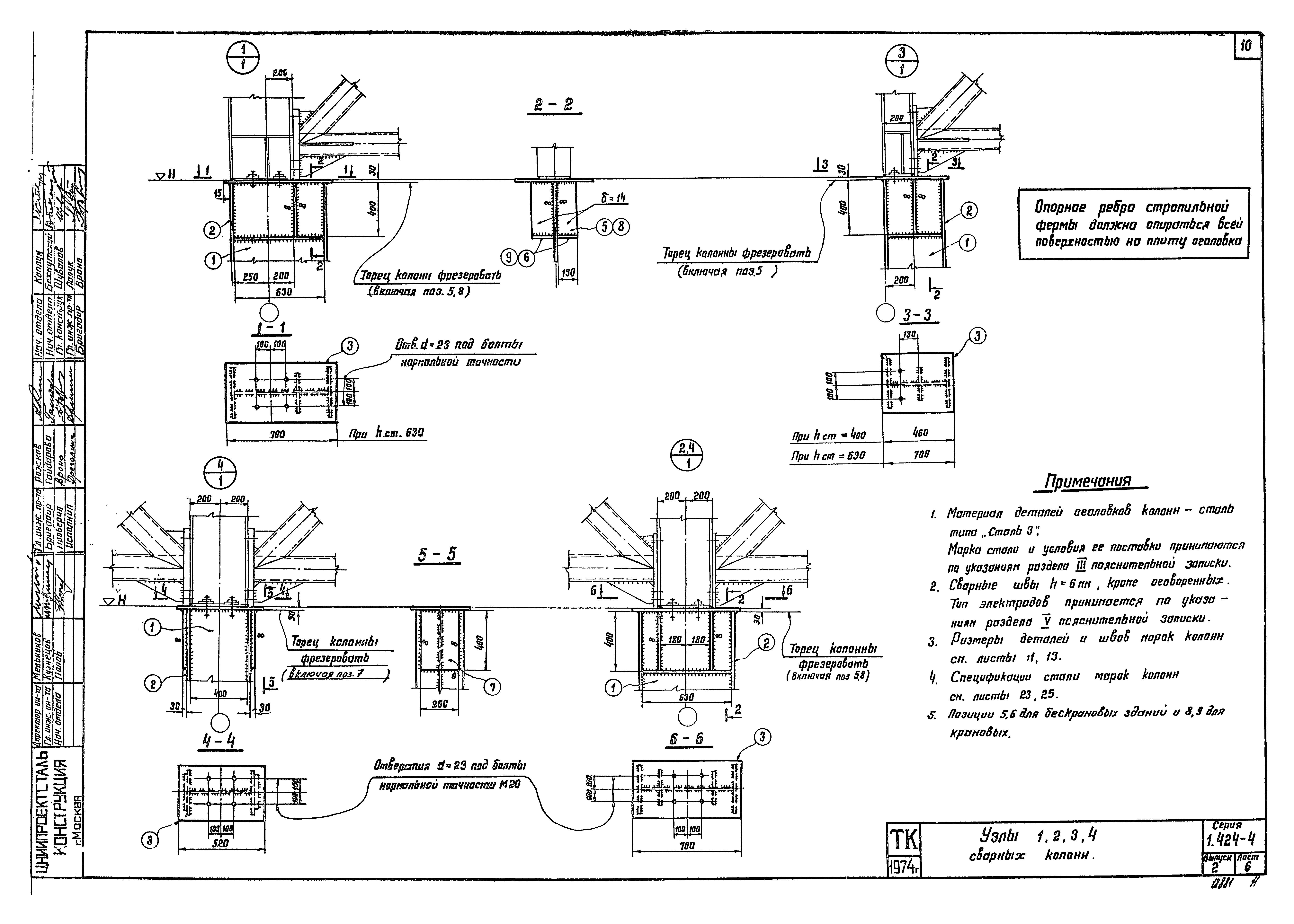 Серия 1.424-4