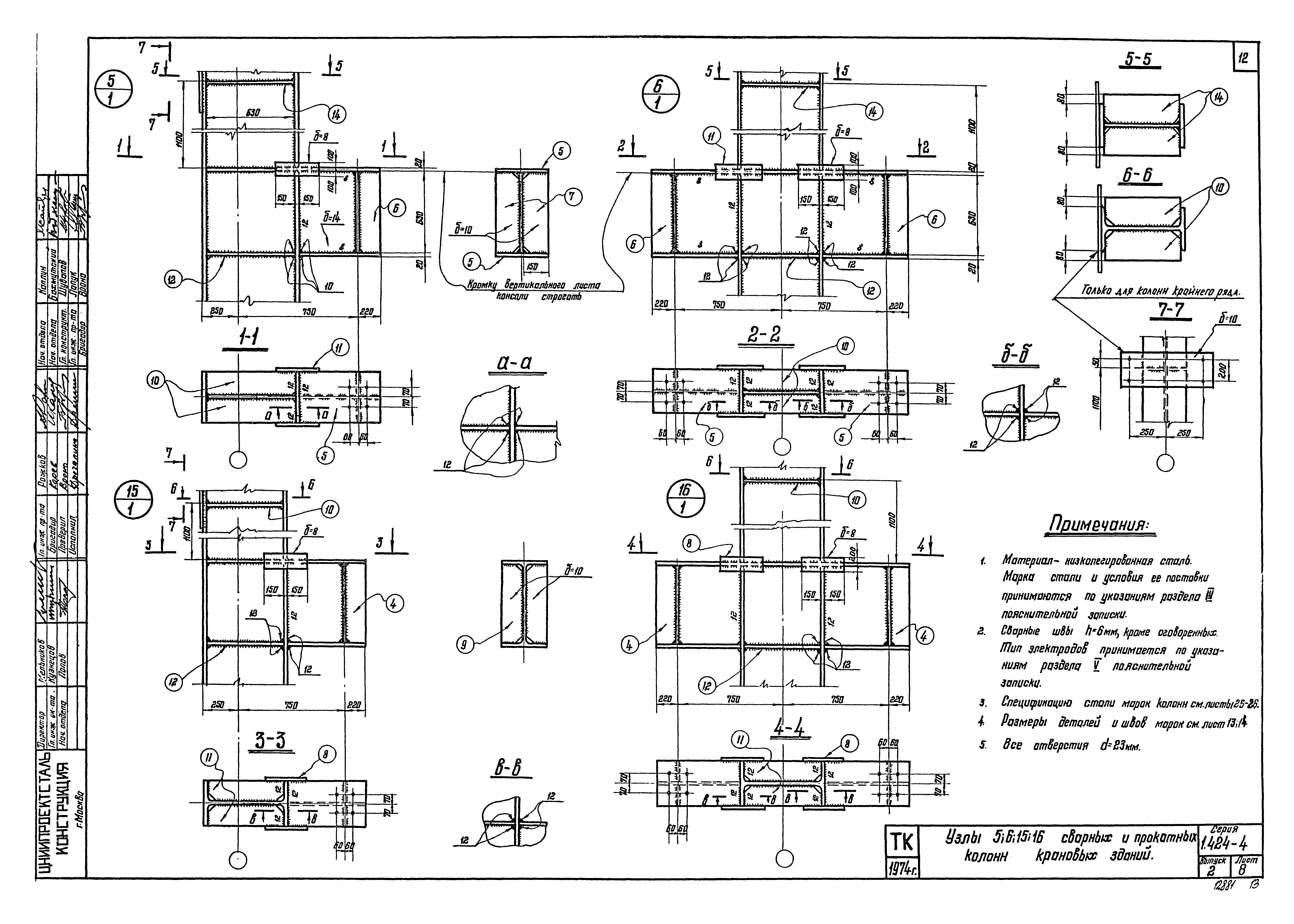 Серия 1.424-4