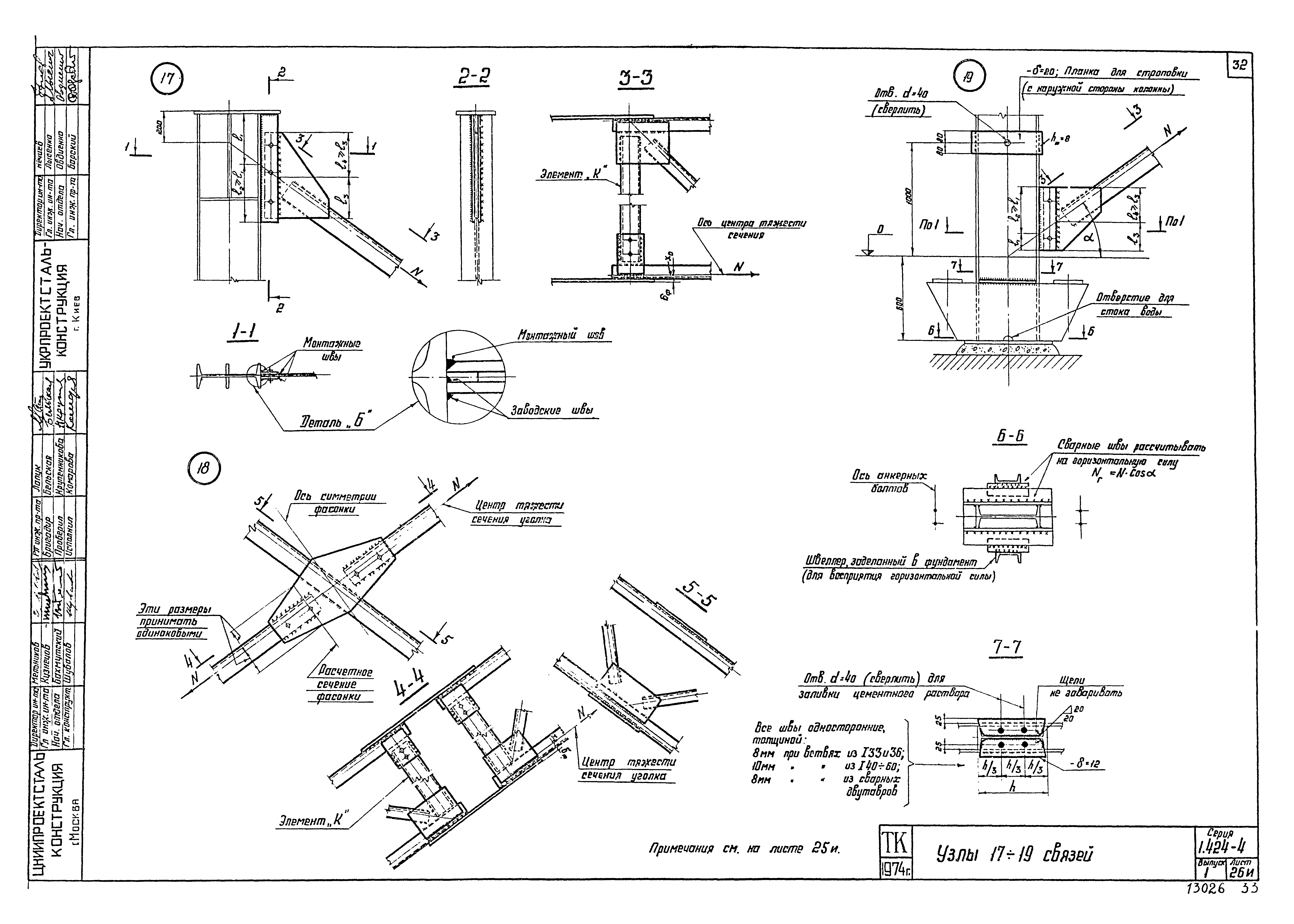 Серия 1.424-4