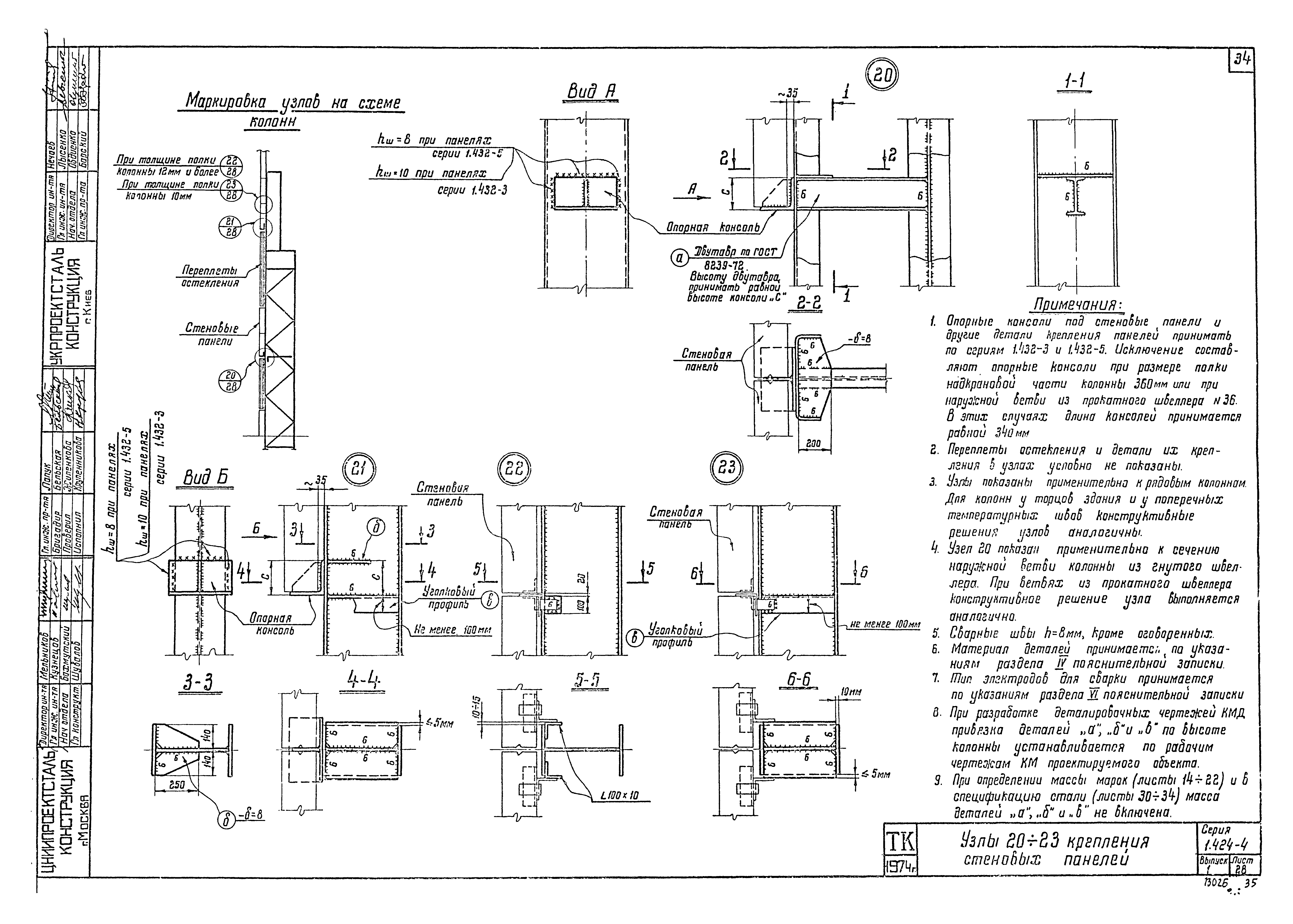 Серия 1.424-4