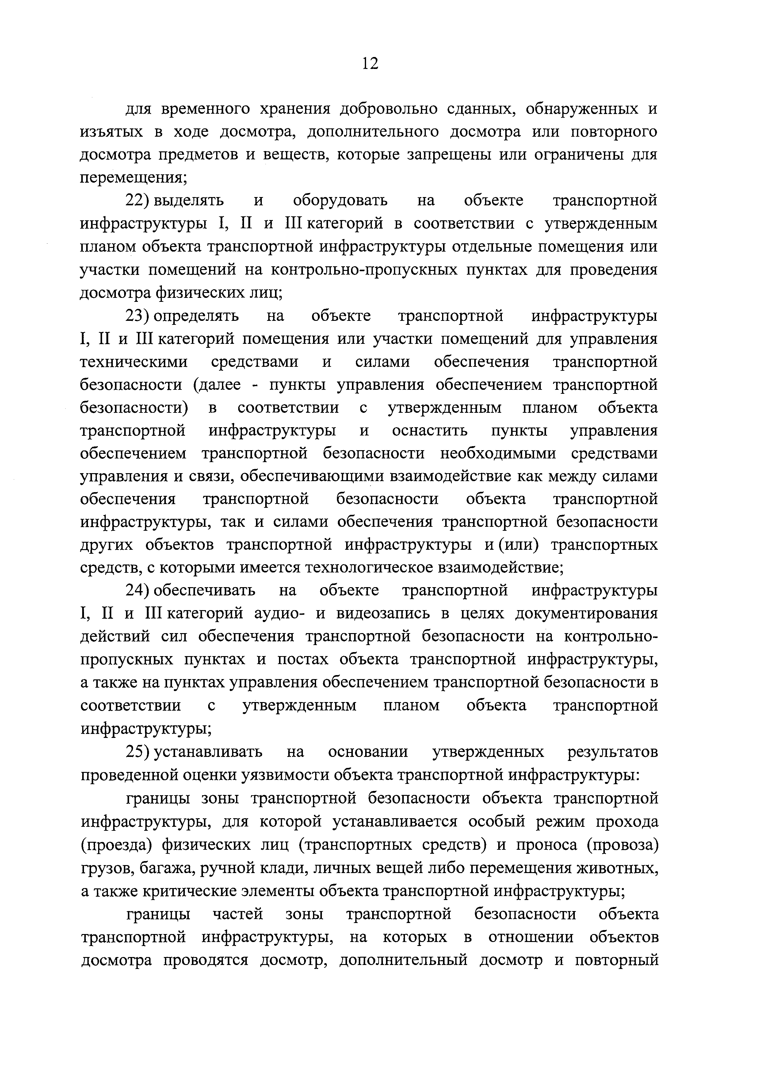 Постановление 924