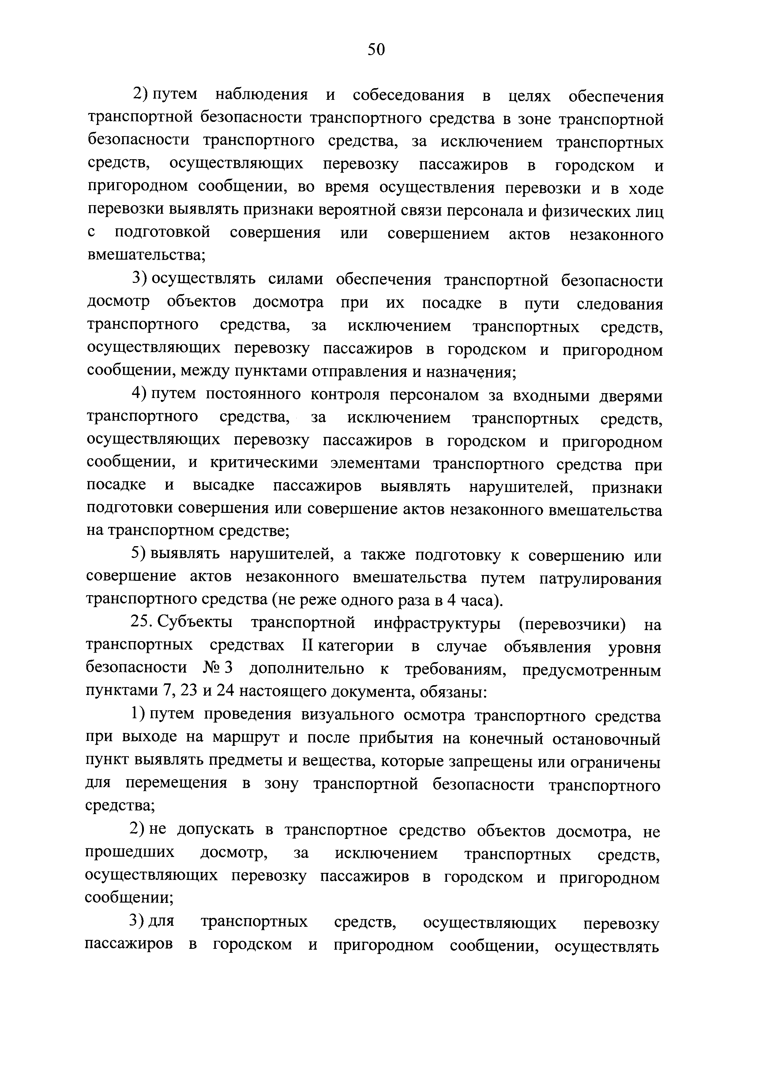 Постановление 924