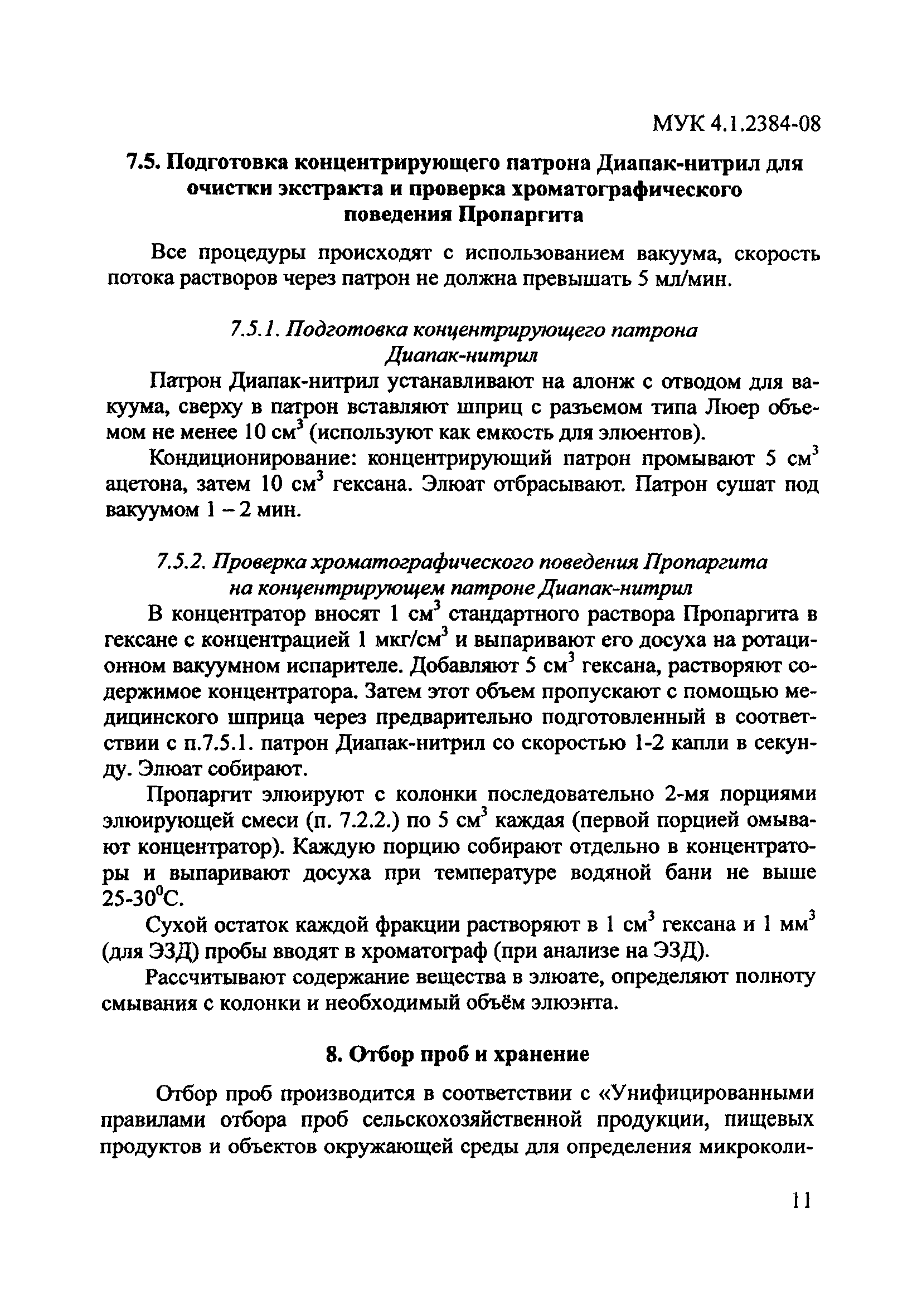 МУК 4.1.2384-08