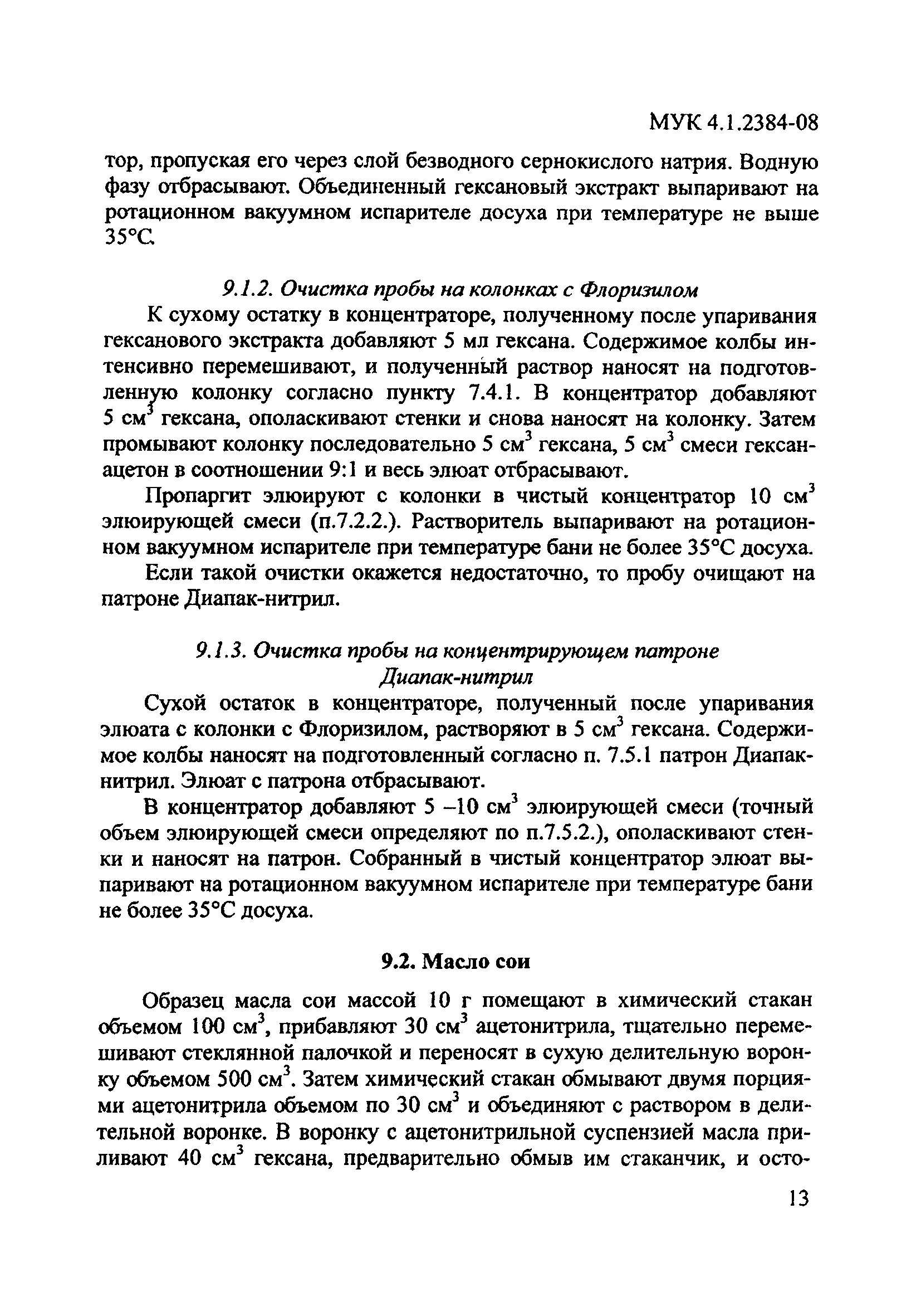 МУК 4.1.2384-08